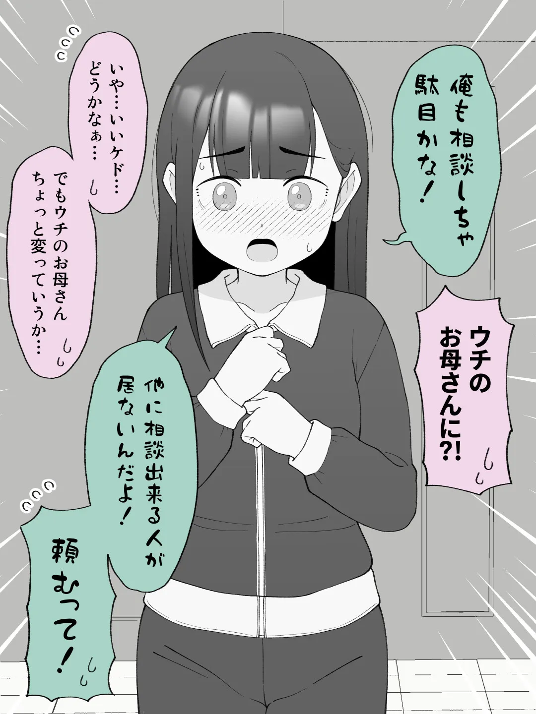 兄貴の彼女になる女の子になっちゃった弟 総集編完全版2 - 102ページ