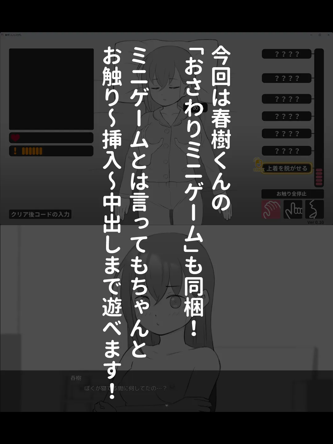 兄貴の彼女になる女の子になっちゃった弟 総集編完全版2 - 108ページ