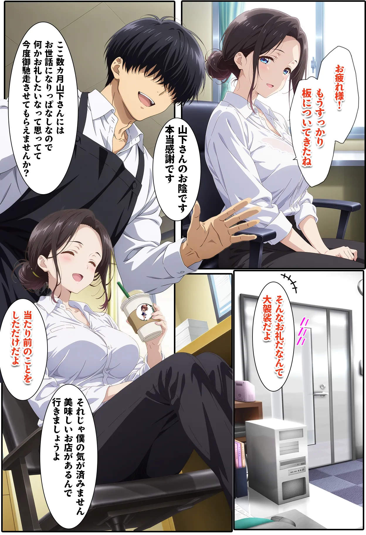 人一倍性欲の強い僕とレスのパート主婦 - 5ページ