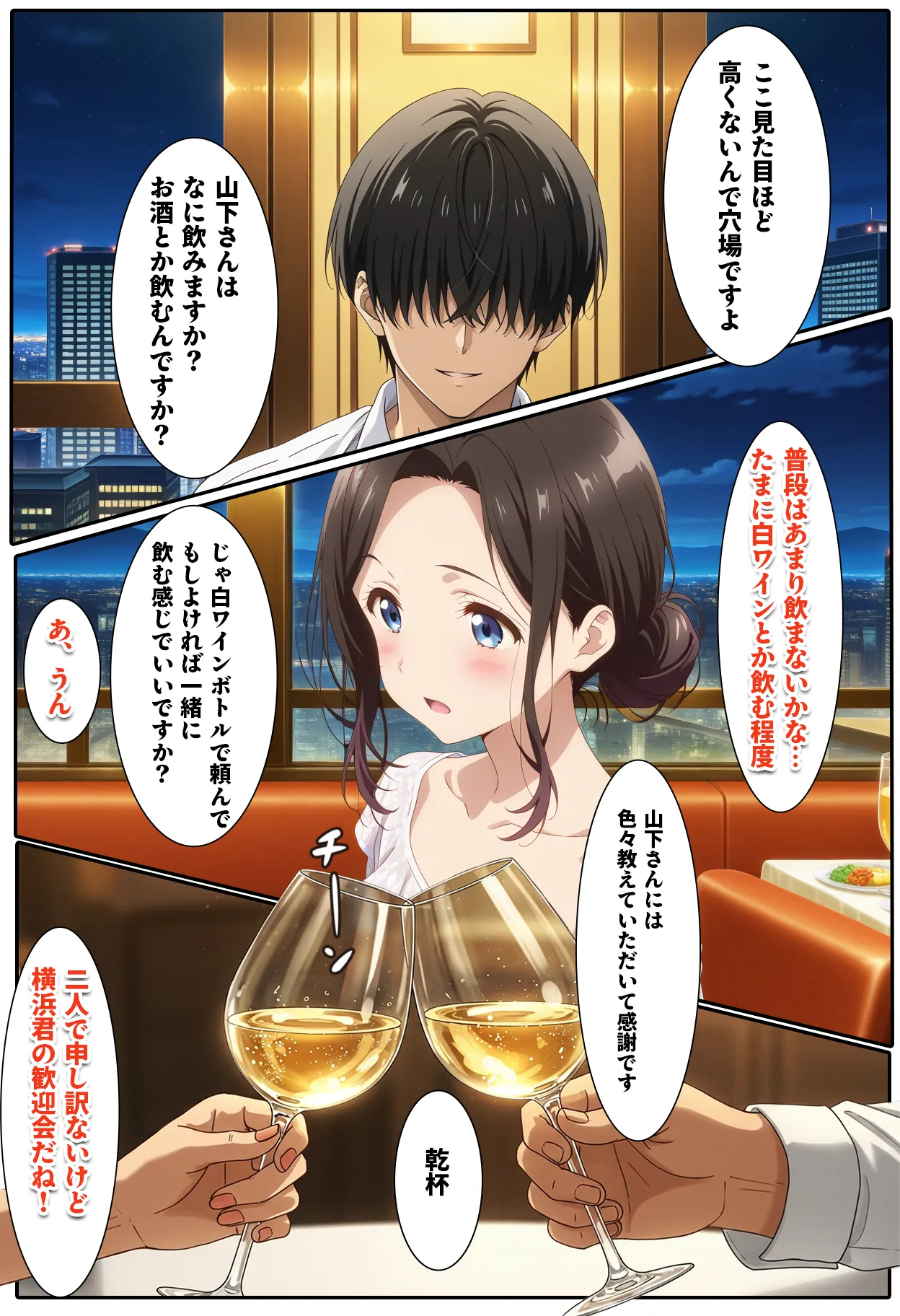 人一倍性欲の強い僕とレスのパート主婦 - 8ページ