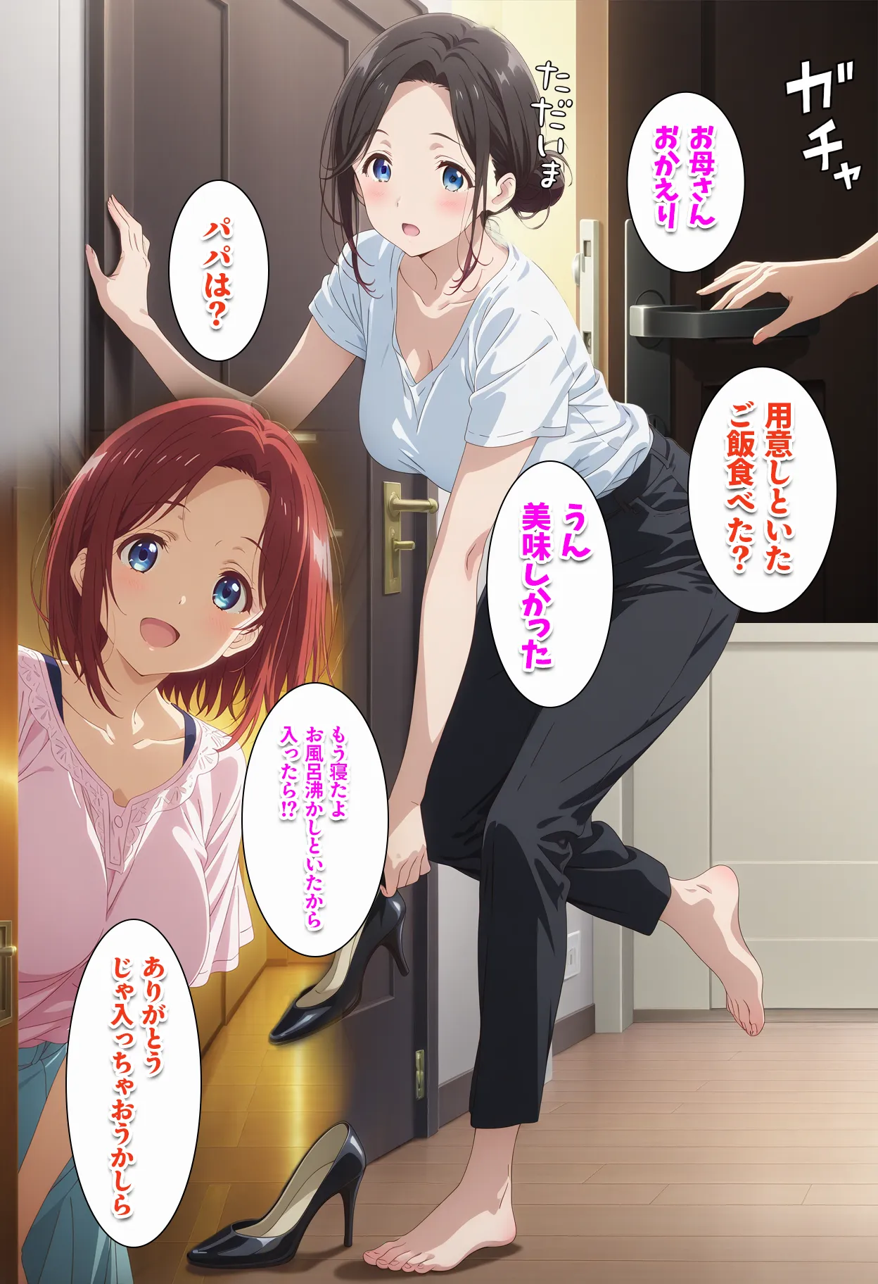 人一倍性欲の強い僕とレスのパート主婦 - 19ページ