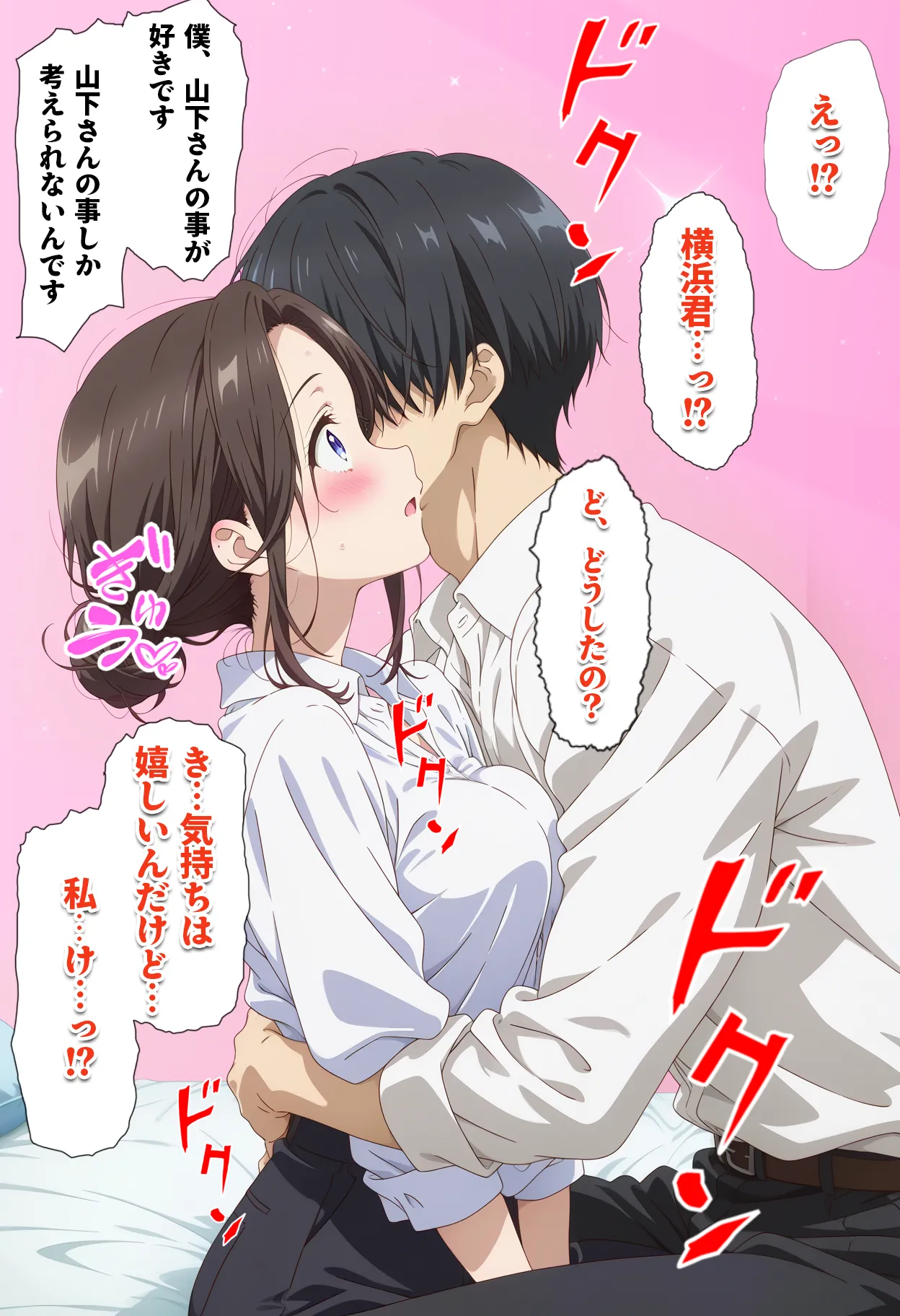 人一倍性欲の強い僕とレスのパート主婦 - 27ページ