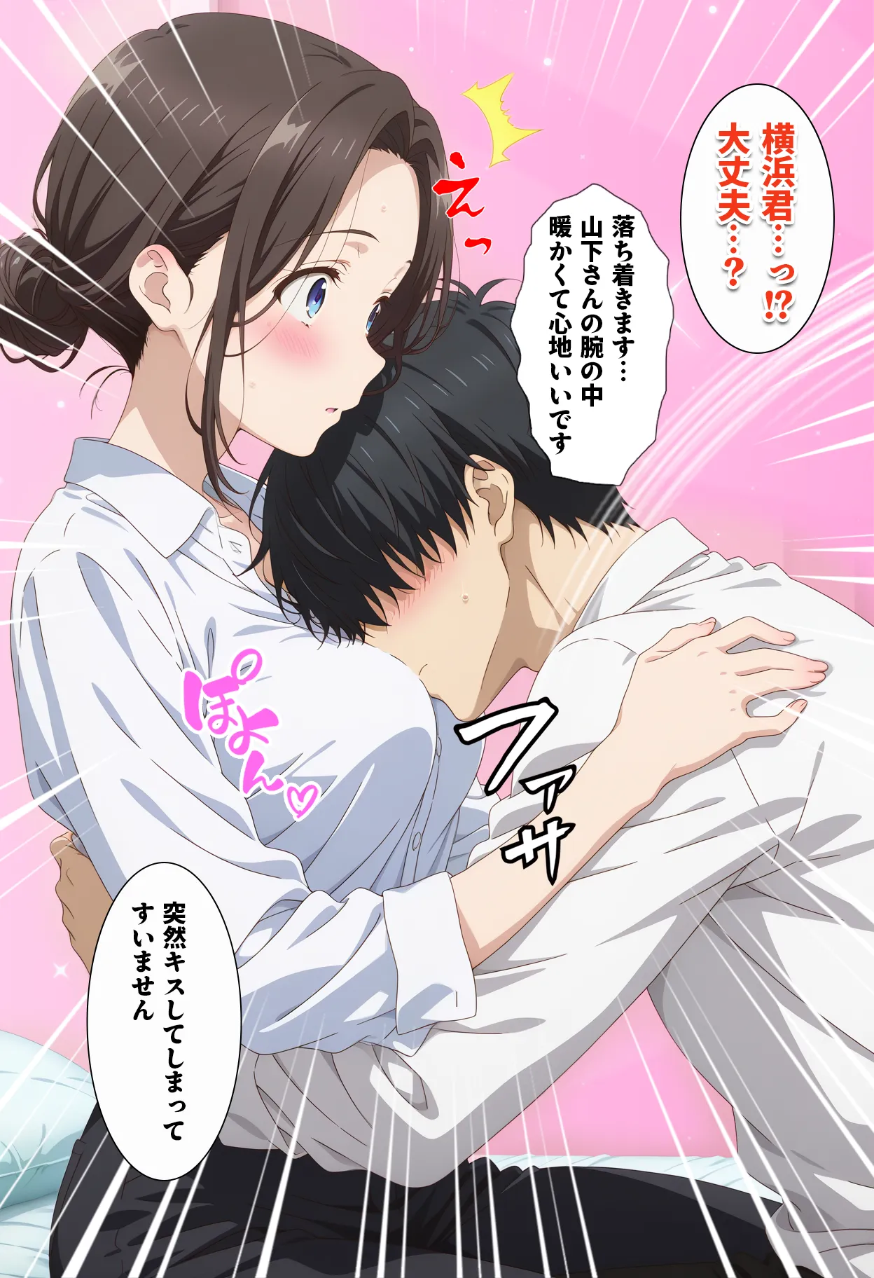 人一倍性欲の強い僕とレスのパート主婦 - 32ページ