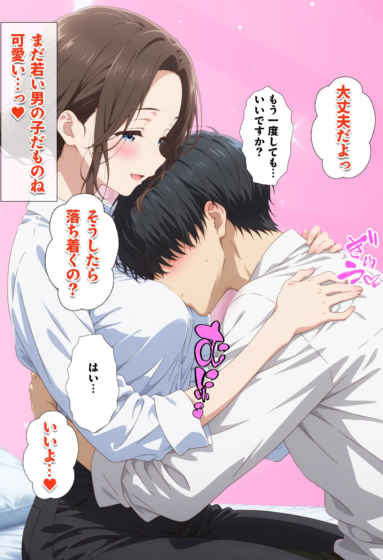 人一倍性欲の強い僕とレスのパート主婦 - 33ページ