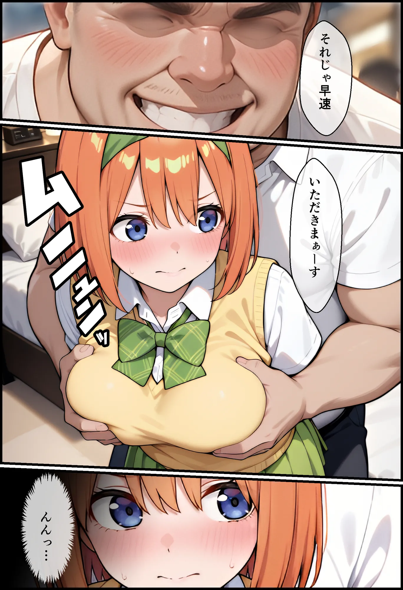 嫌がるヒロインレンタルして種付けしたら孕んだのでさらにめちゃくちゃにした話【中〇四葉・五月編】 - 13ページ