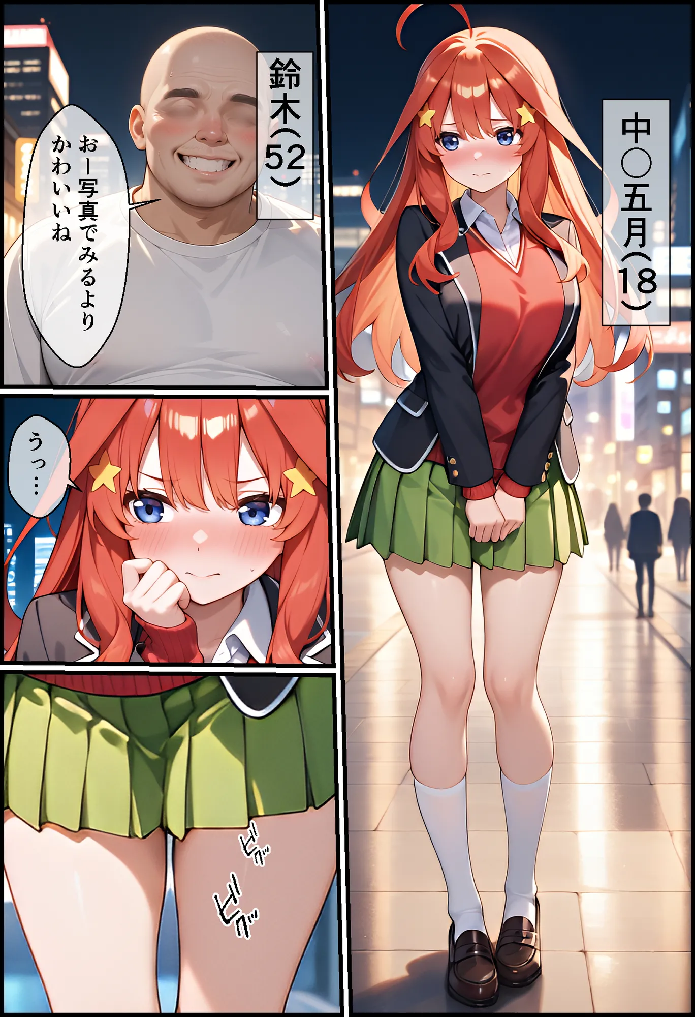 嫌がるヒロインレンタルして種付けしたら孕んだのでさらにめちゃくちゃにした話【中〇四葉・五月編】 - 14ページ