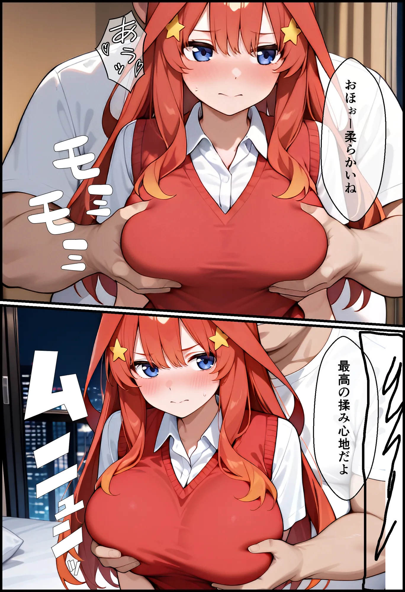 嫌がるヒロインレンタルして種付けしたら孕んだのでさらにめちゃくちゃにした話【中〇四葉・五月編】 - 17ページ