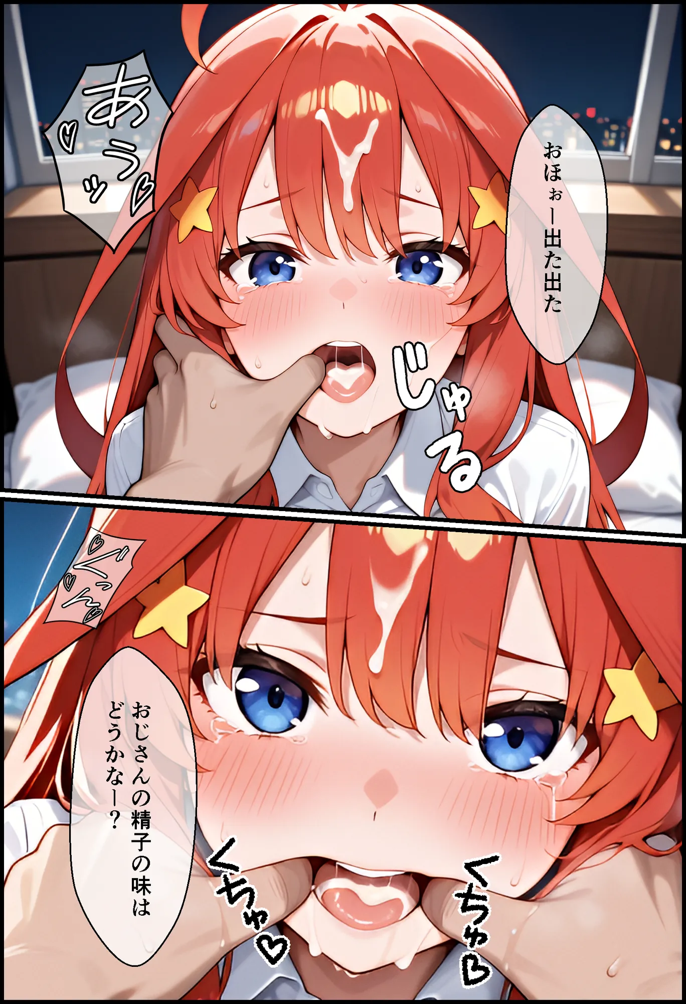 嫌がるヒロインレンタルして種付けしたら孕んだのでさらにめちゃくちゃにした話【中〇四葉・五月編】 - 31ページ