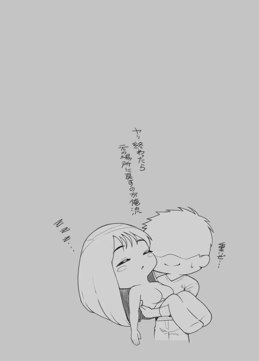 ネトラレ配信妻 - 39ページ