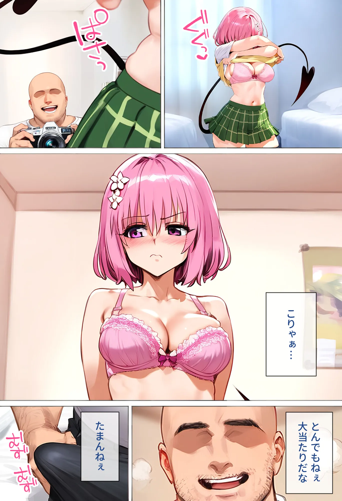 ストリートスナップで女子校生がパンチラで誘惑してきたから催●かけて襲ったったw - 8ページ