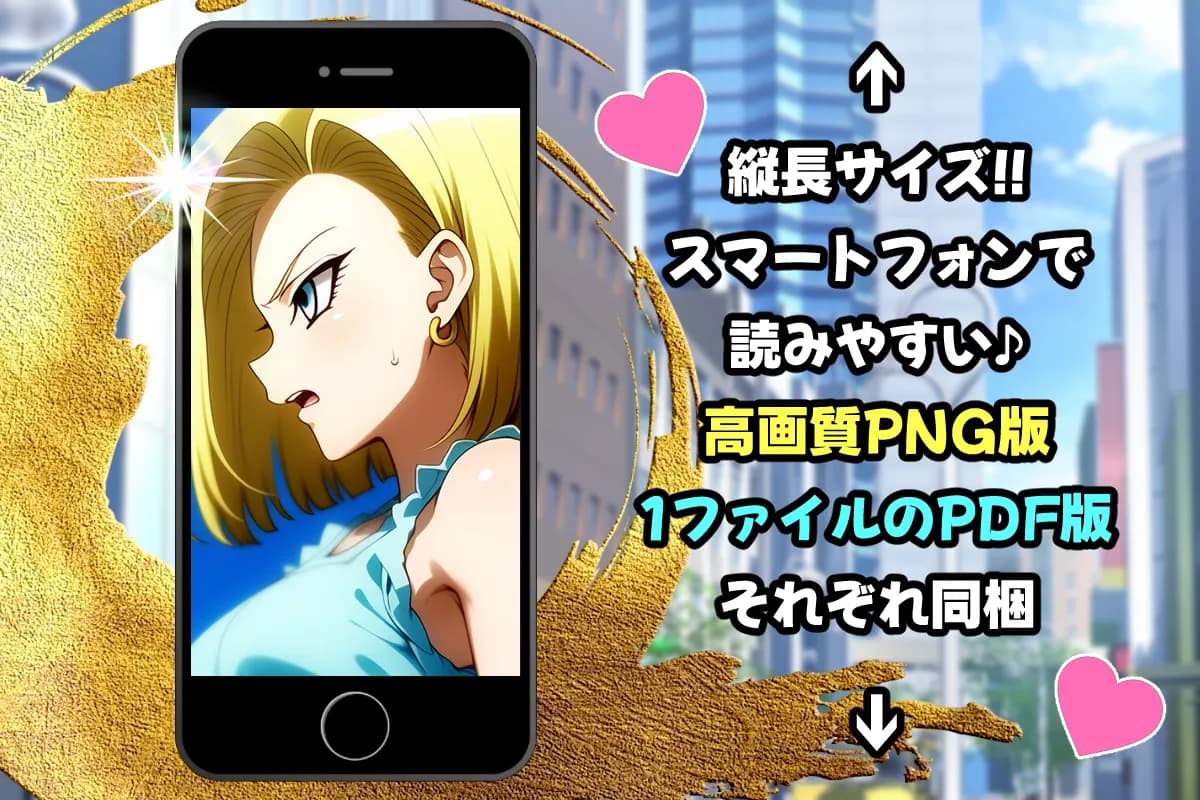 盗まれた肉体-人造人間18号- - 12ページ