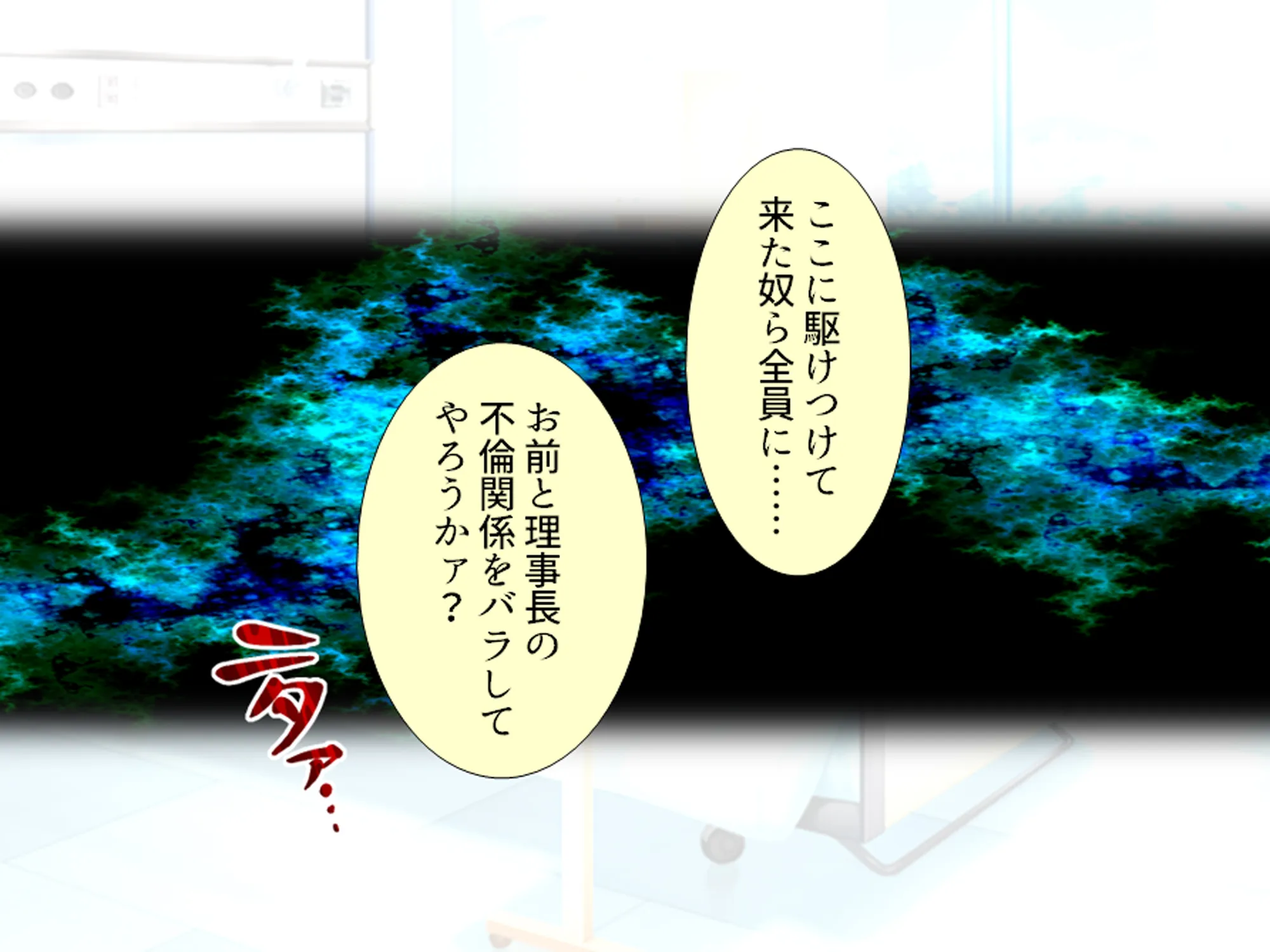 闇ハメ師  中善寺晃 1巻 - 5ページ