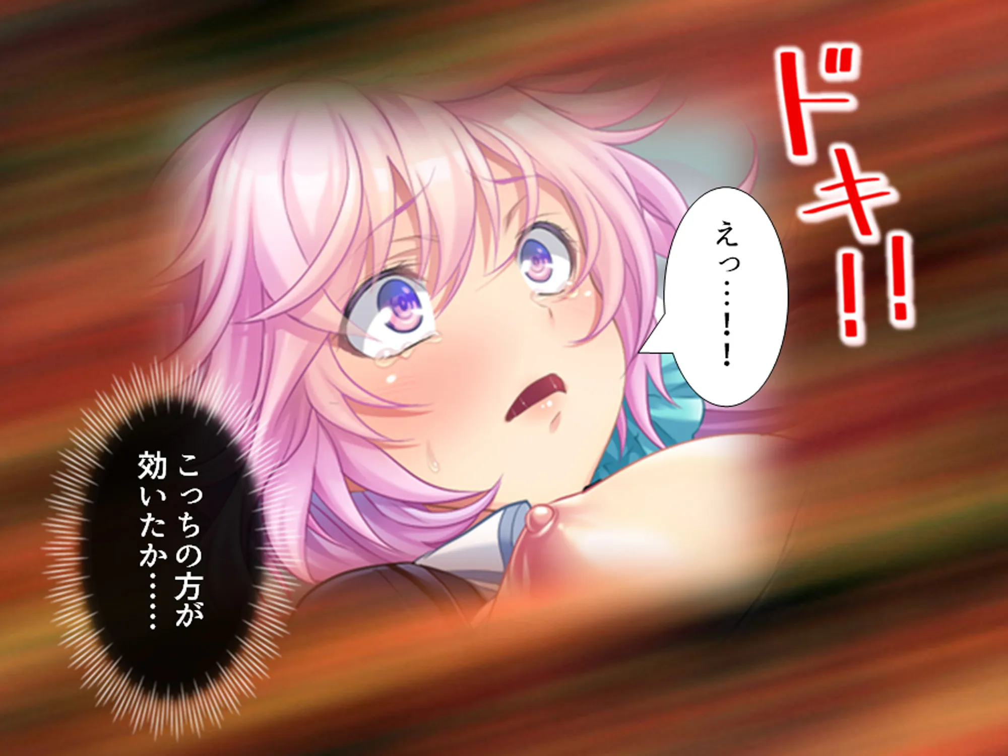 闇ハメ師  中善寺晃 1巻 - 6ページ