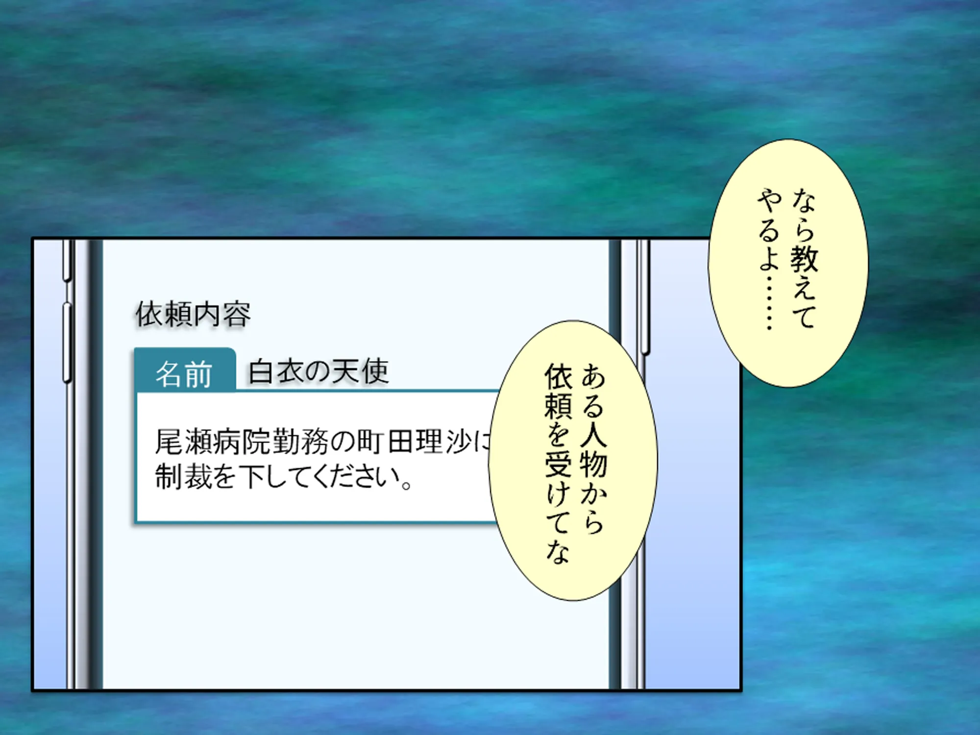 闇ハメ師  中善寺晃 1巻 - 8ページ