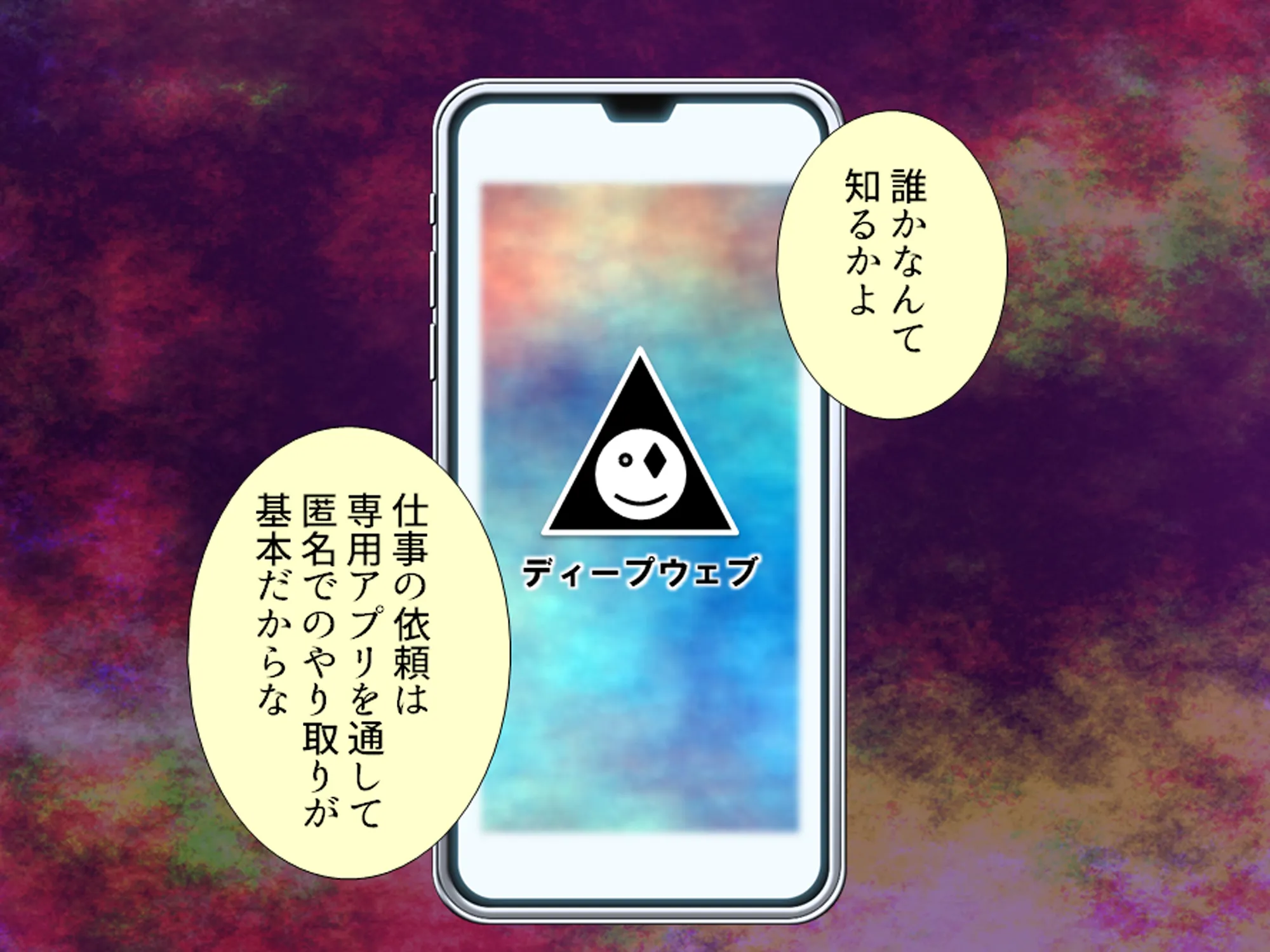 闇ハメ師  中善寺晃 1巻 - 10ページ