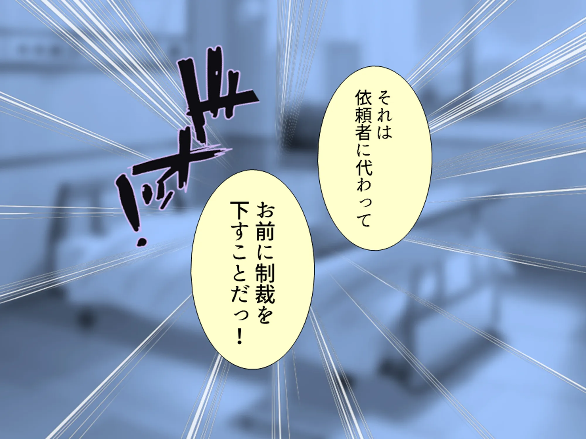 闇ハメ師  中善寺晃 1巻 - 14ページ