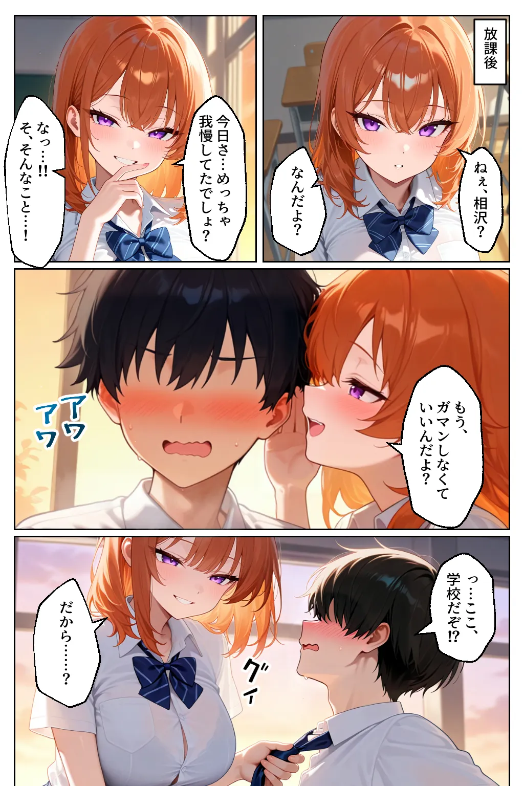 家出してきたクラスの人気ギャルが彼女になったら学校で何度も中出しHさせてくれた話 - 3ページ