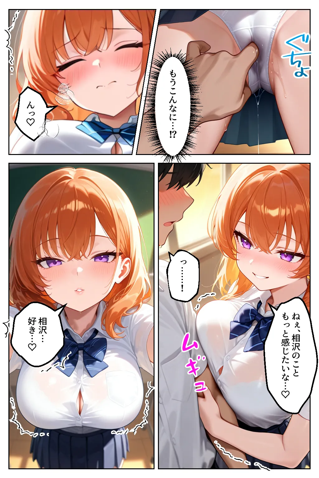 家出してきたクラスの人気ギャルが彼女になったら学校で何度も中出しHさせてくれた話 - 5ページ