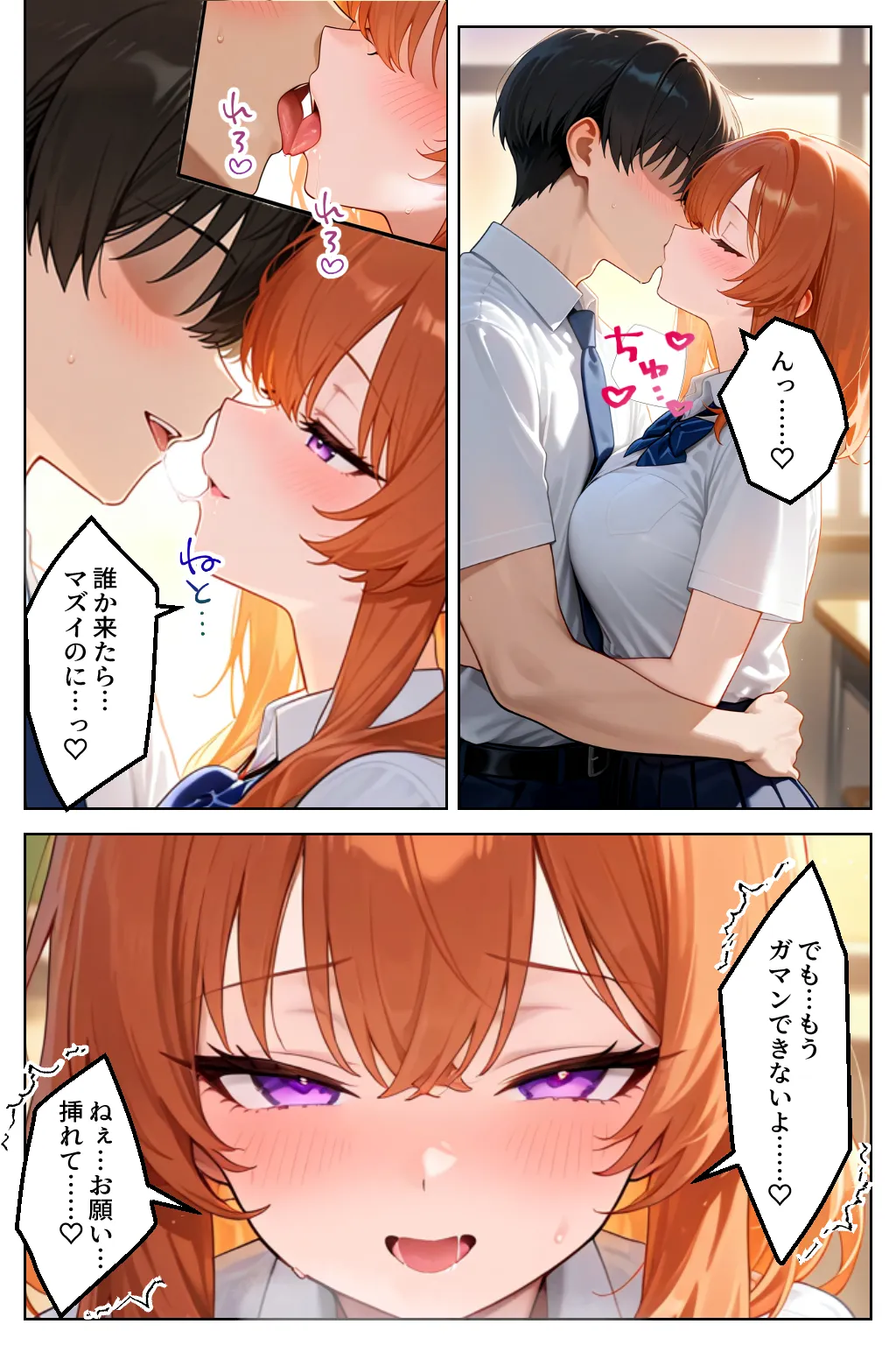 家出してきたクラスの人気ギャルが彼女になったら学校で何度も中出しHさせてくれた話 - 6ページ