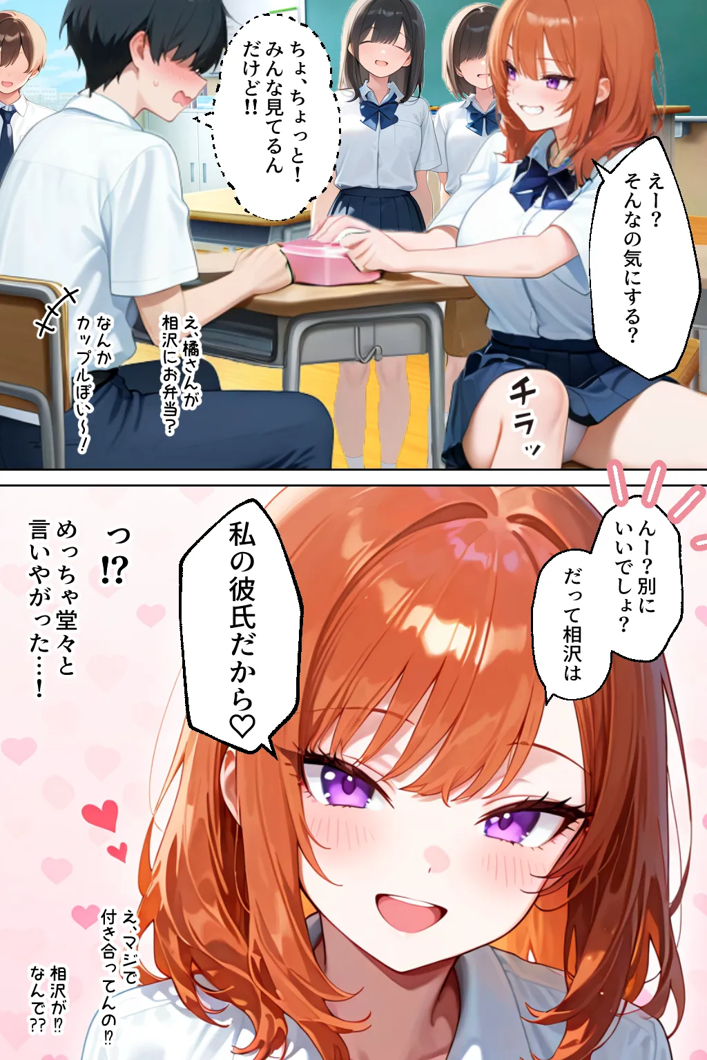 家出してきたクラスの人気ギャルが彼女になったら学校で何度も中出しHさせてくれた話 - 11ページ