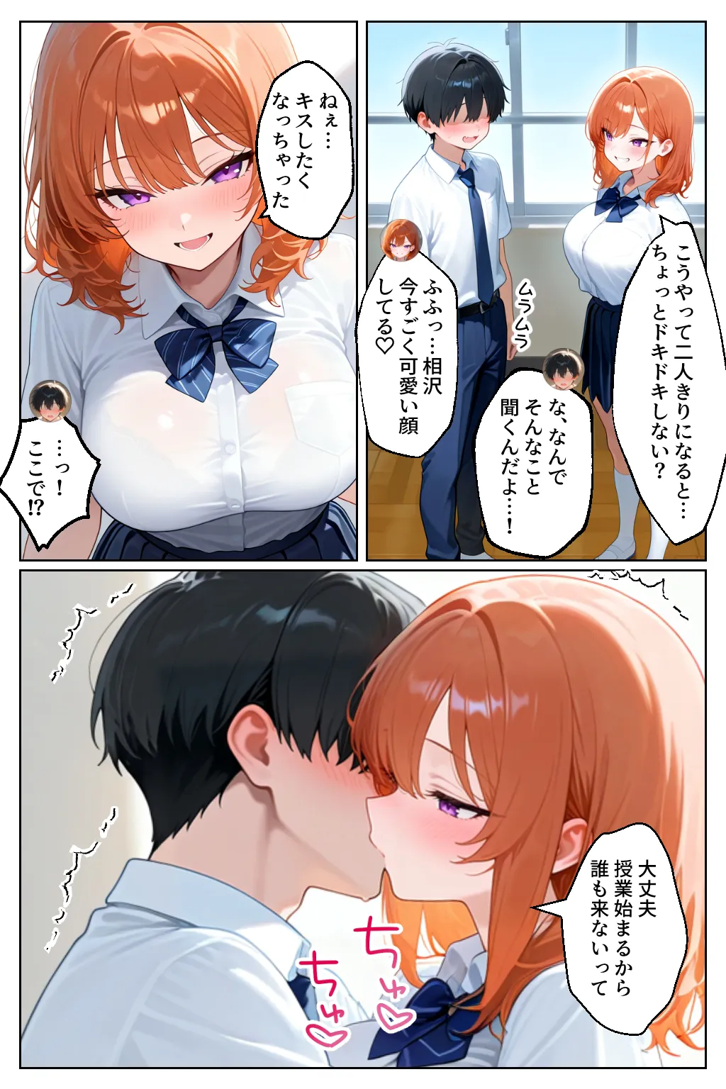 家出してきたクラスの人気ギャルが彼女になったら学校で何度も中出しHさせてくれた話 - 13ページ