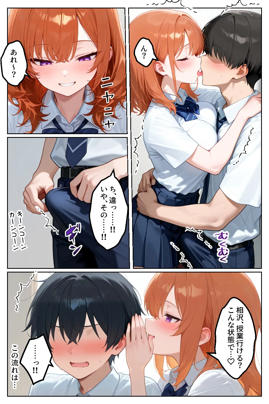 家出してきたクラスの人気ギャルが彼女になったら学校で何度も中出しHさせてくれた話 - 14ページ