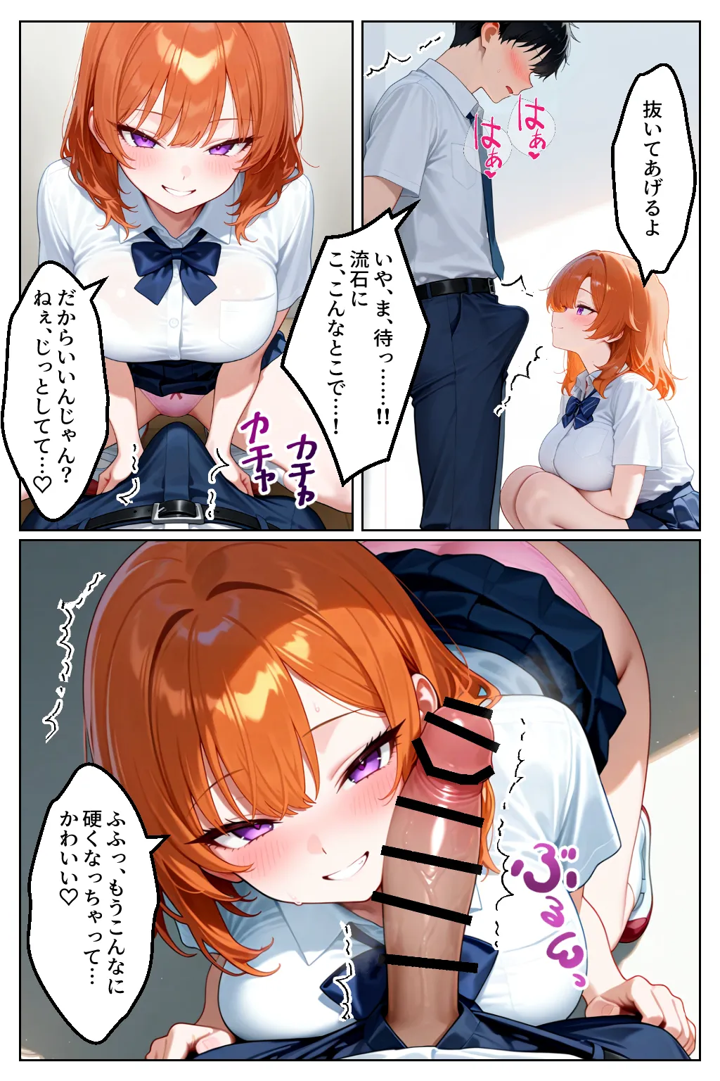 家出してきたクラスの人気ギャルが彼女になったら学校で何度も中出しHさせてくれた話 - 15ページ