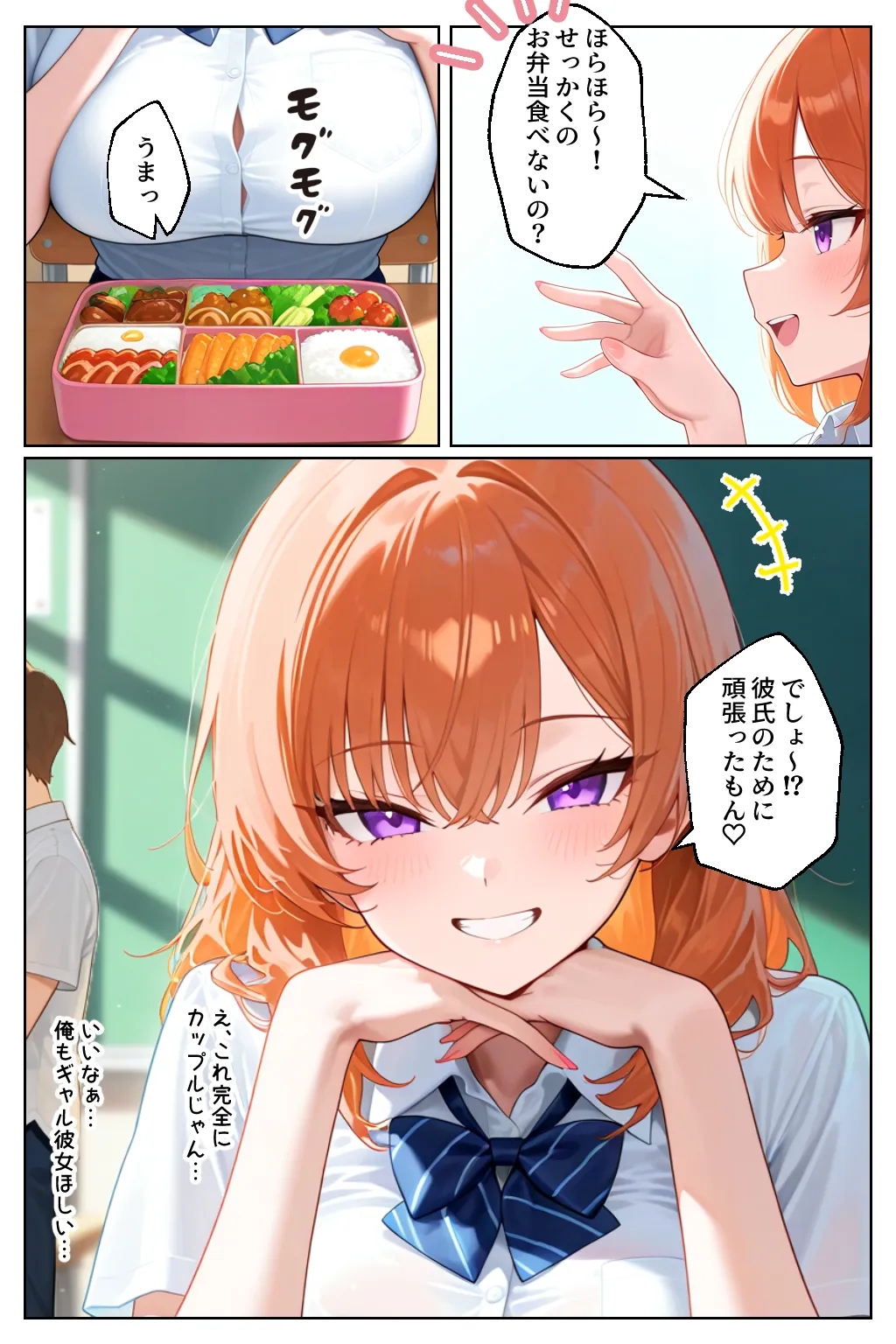 家出してきたクラスの人気ギャルが彼女になったら学校で何度も中出しHさせてくれた話 - 18ページ