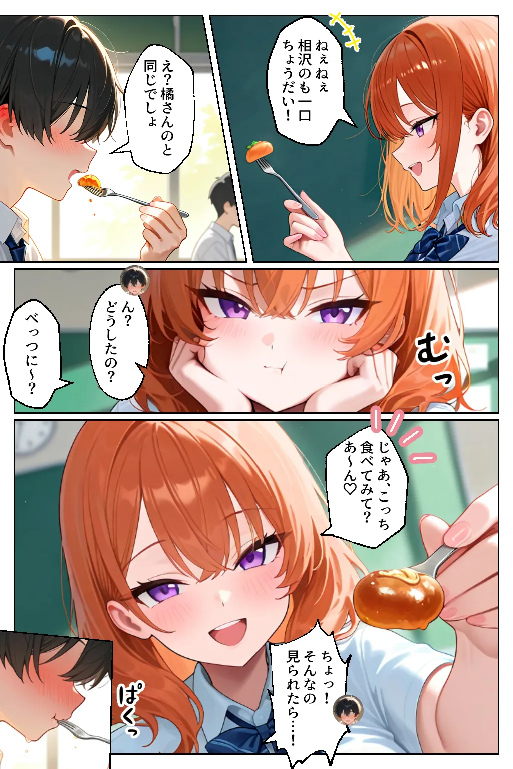 家出してきたクラスの人気ギャルが彼女になったら学校で何度も中出しHさせてくれた話 - 25ページ