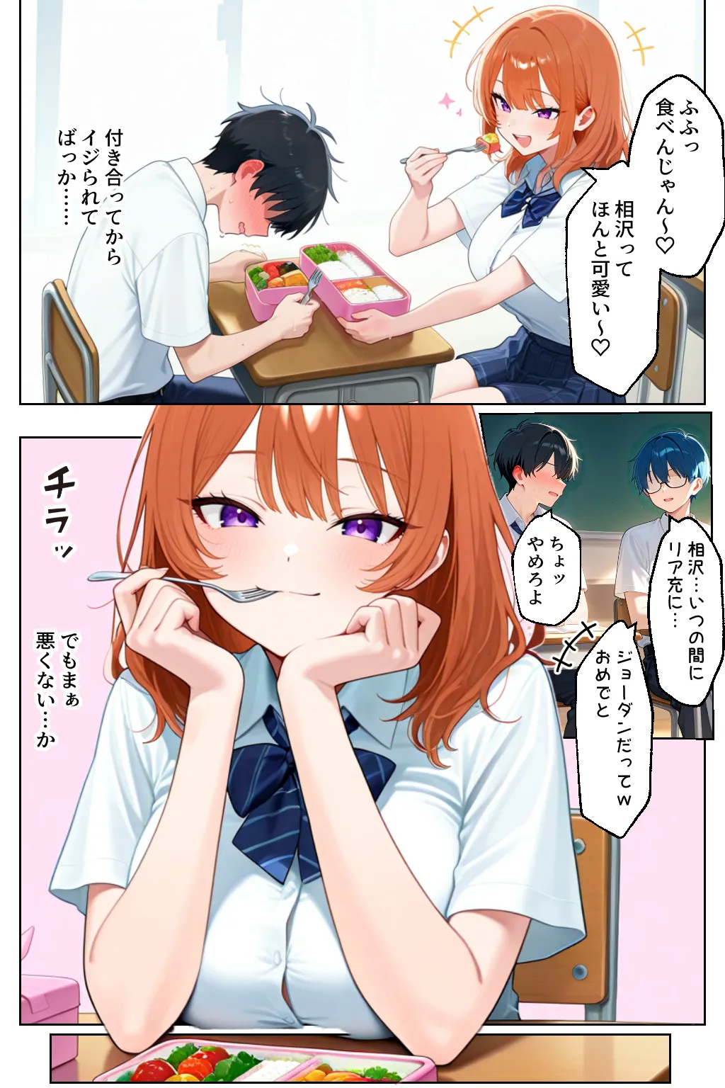 家出してきたクラスの人気ギャルが彼女になったら学校で何度も中出しHさせてくれた話 - 28ページ