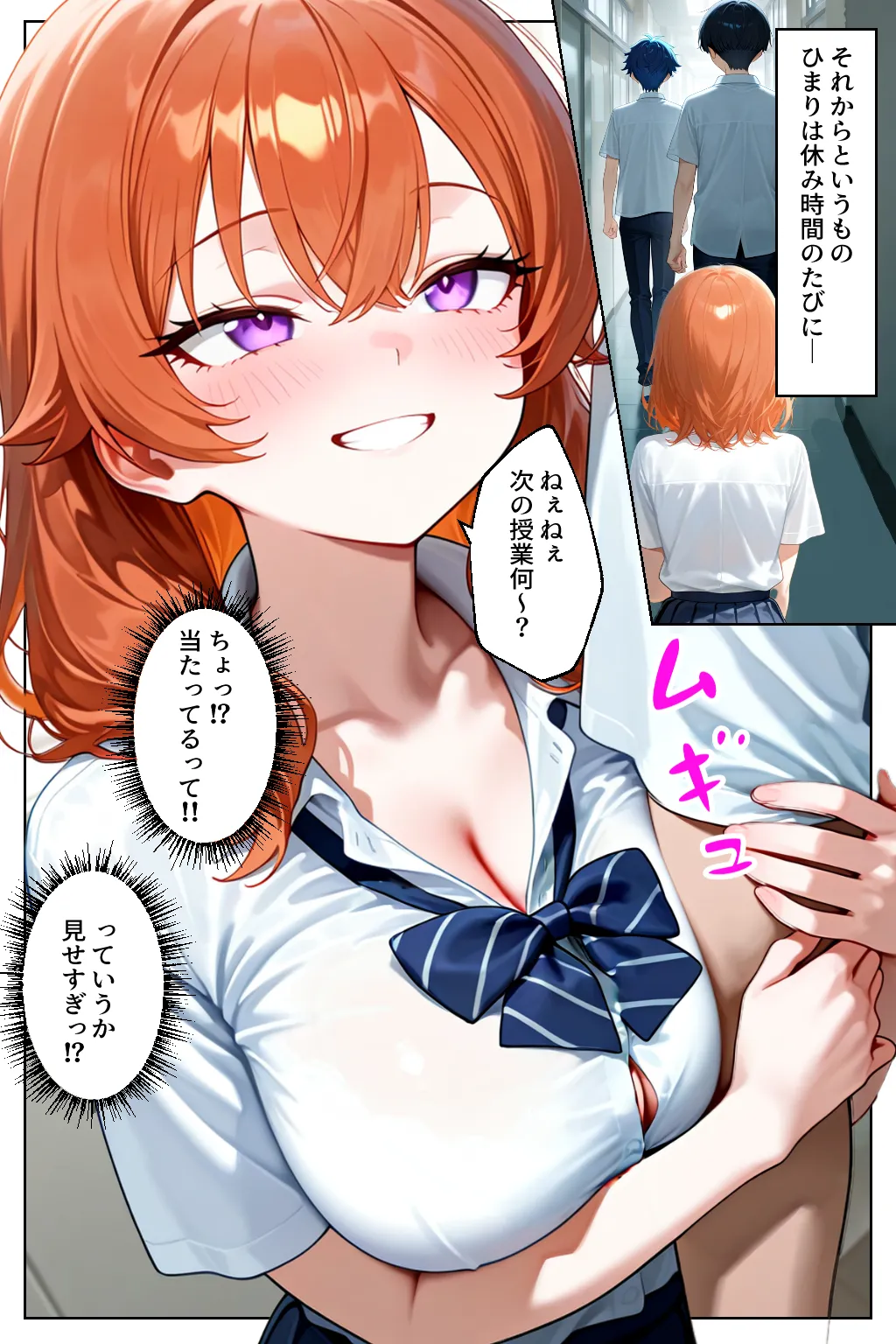 家出してきたクラスの人気ギャルが彼女になったら学校で何度も中出しHさせてくれた話 - 31ページ