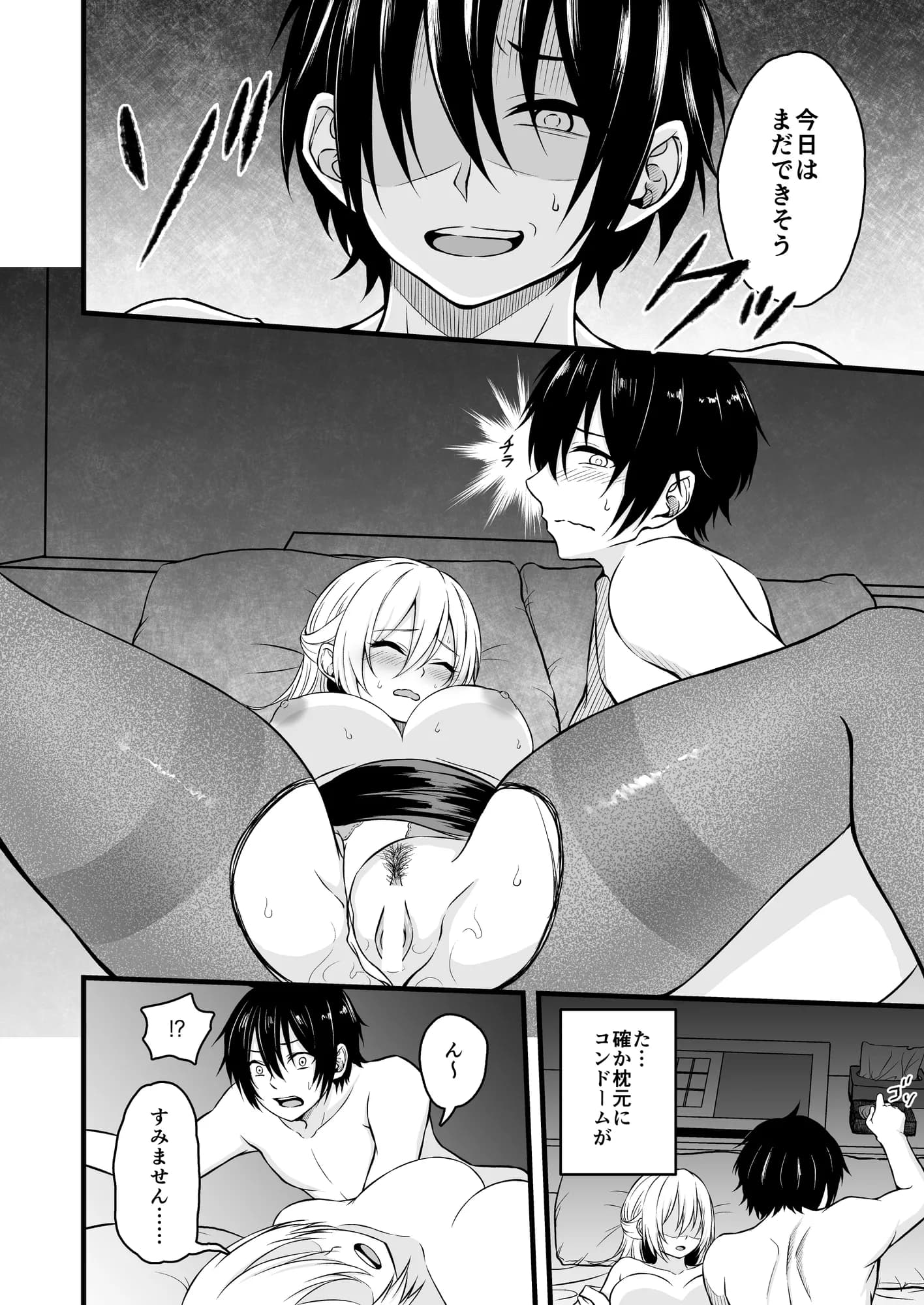 すやすやえっち総集編 - 21ページ