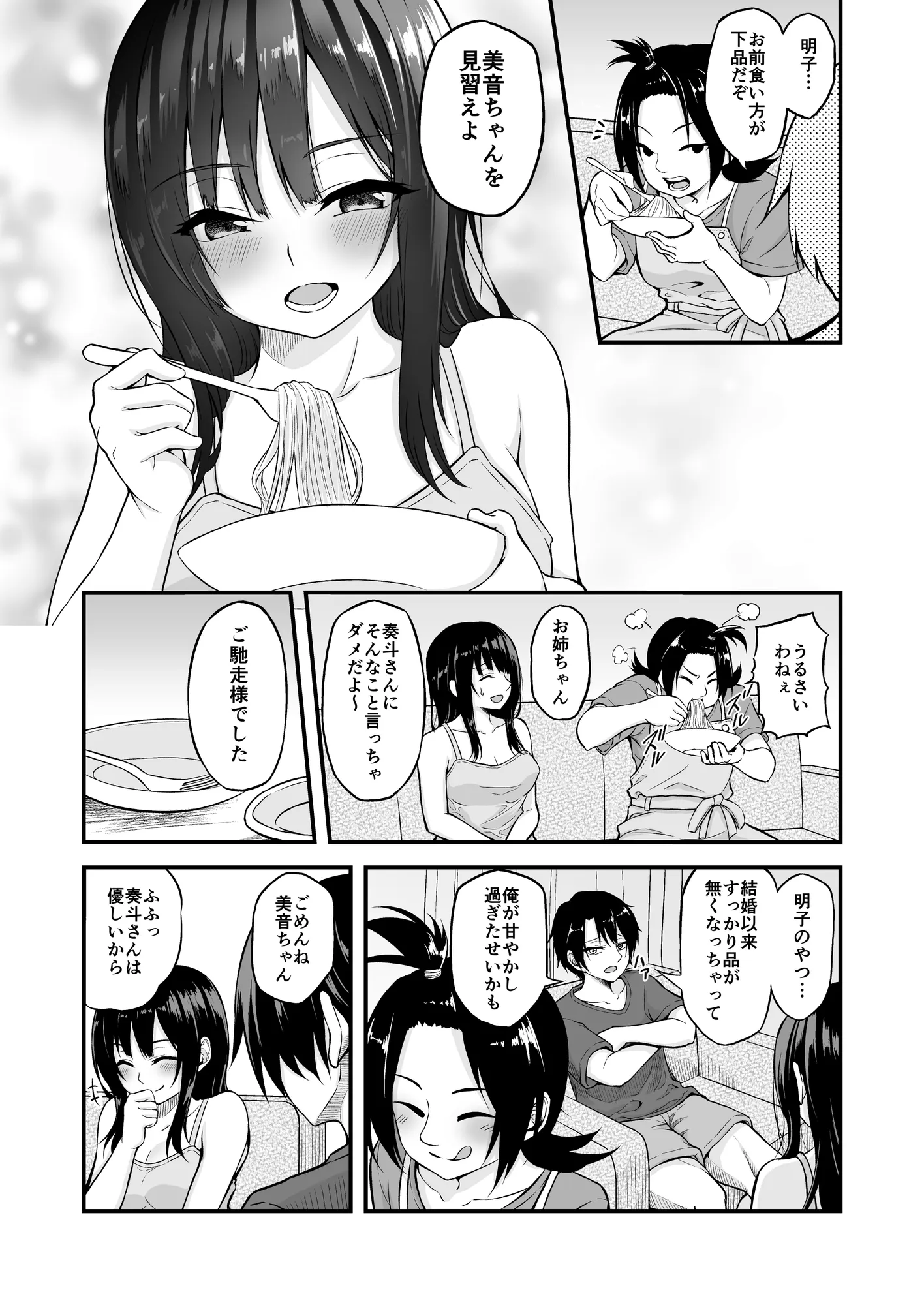 すやすやえっち総集編 - 26ページ