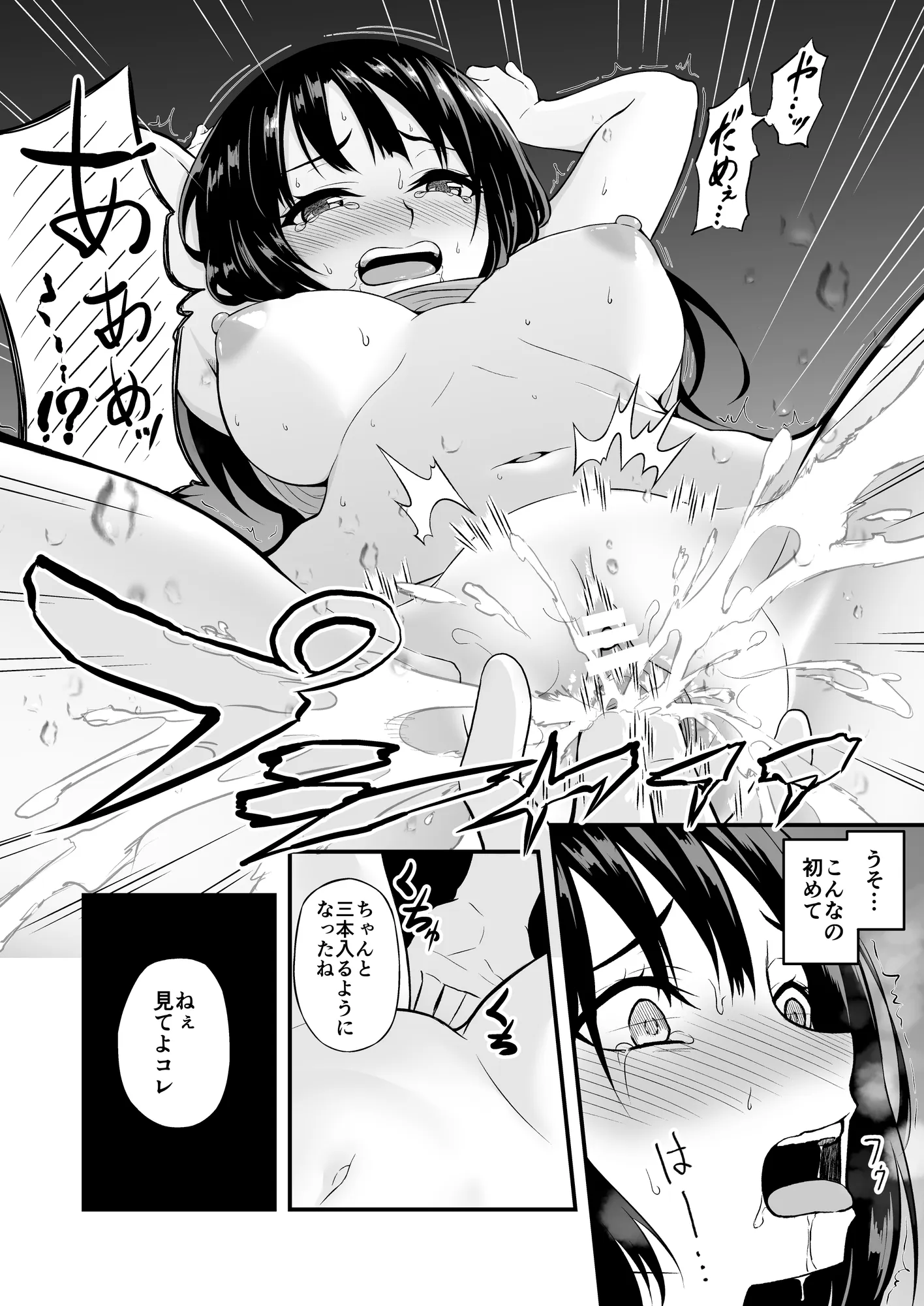 すやすやえっち総集編 - 43ページ