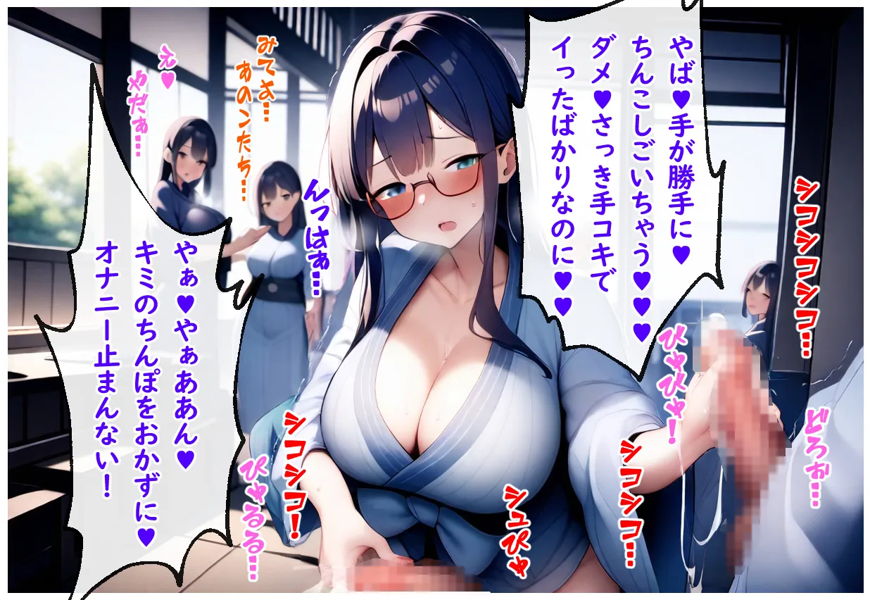 ふたなり温泉「ハッテンの湯」初デートで誘われたのはふたなりだけの温泉天国 - 5ページ