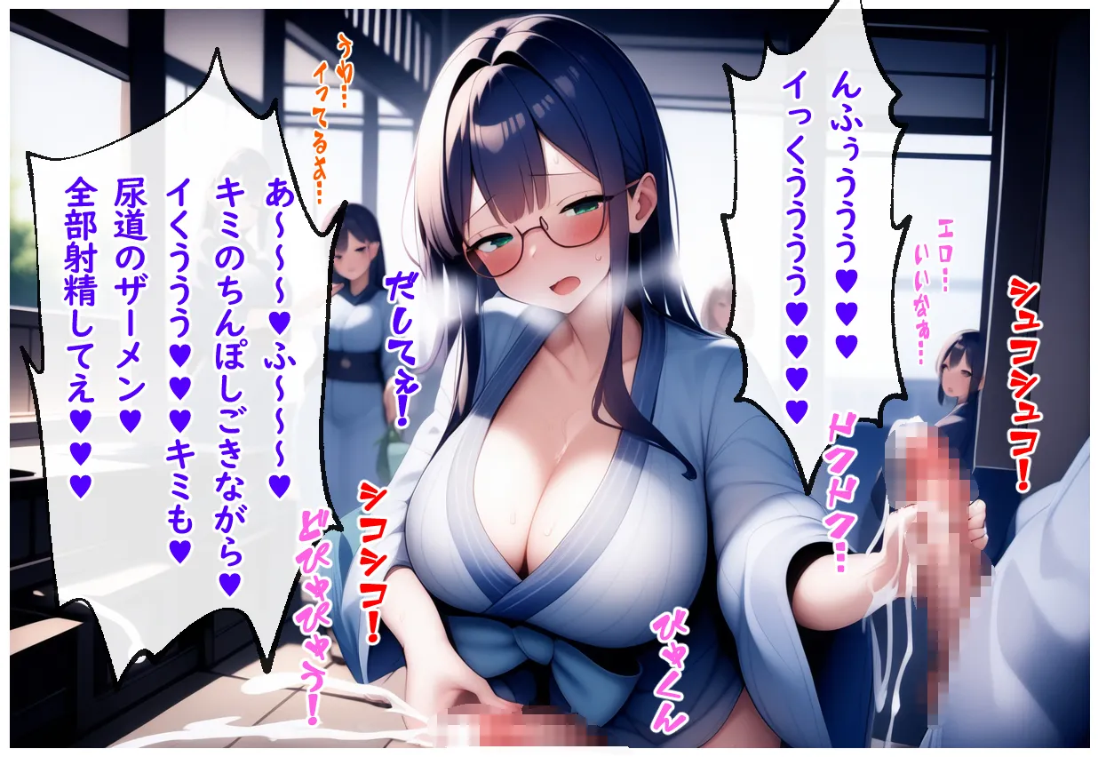 ふたなり温泉「ハッテンの湯」初デートで誘われたのはふたなりだけの温泉天国 - 6ページ