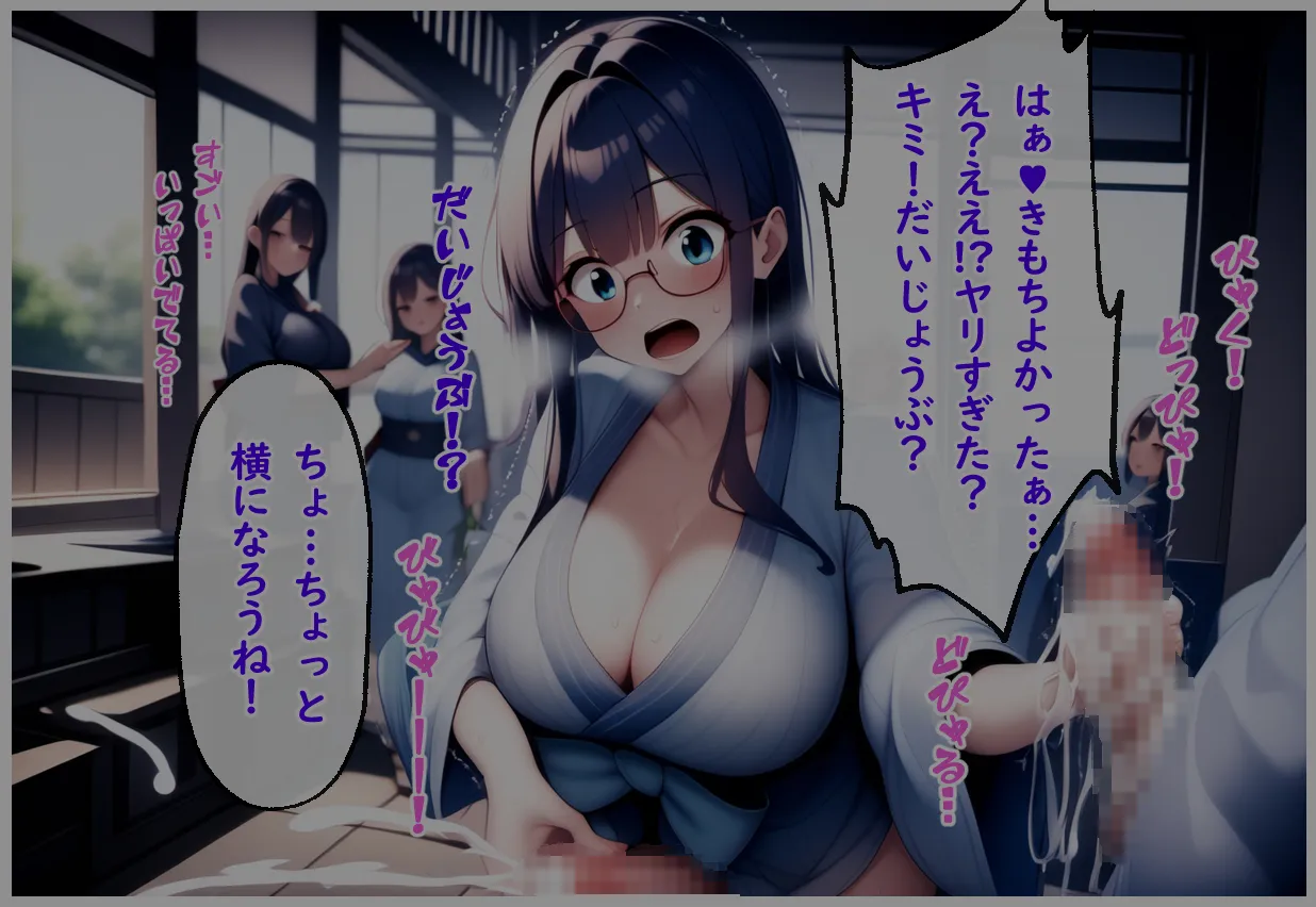 ふたなり温泉「ハッテンの湯」初デートで誘われたのはふたなりだけの温泉天国 - 7ページ