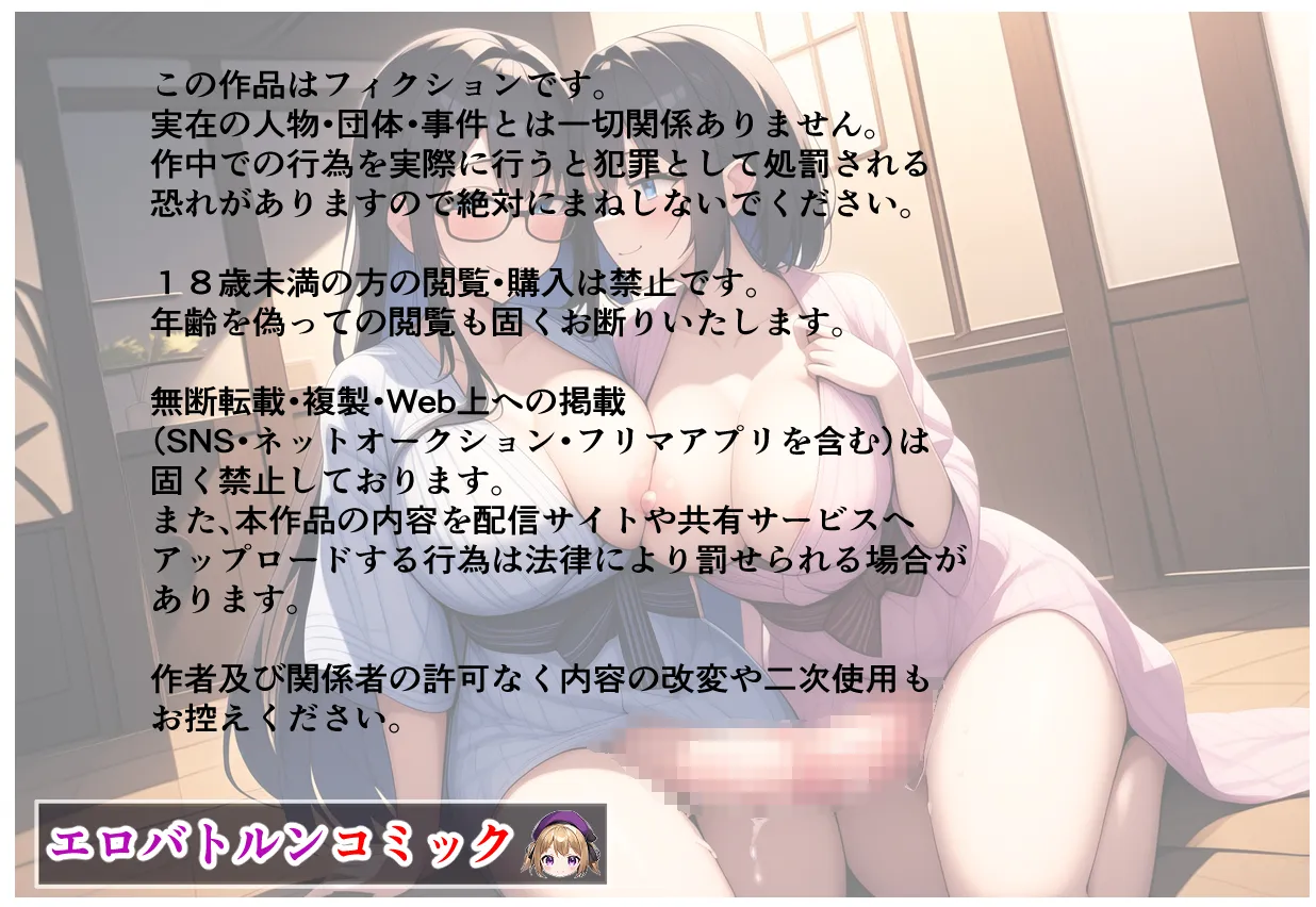 ふたなり温泉「ハッテンの湯」初デートで誘われたのはふたなりだけの温泉天国 - 17ページ