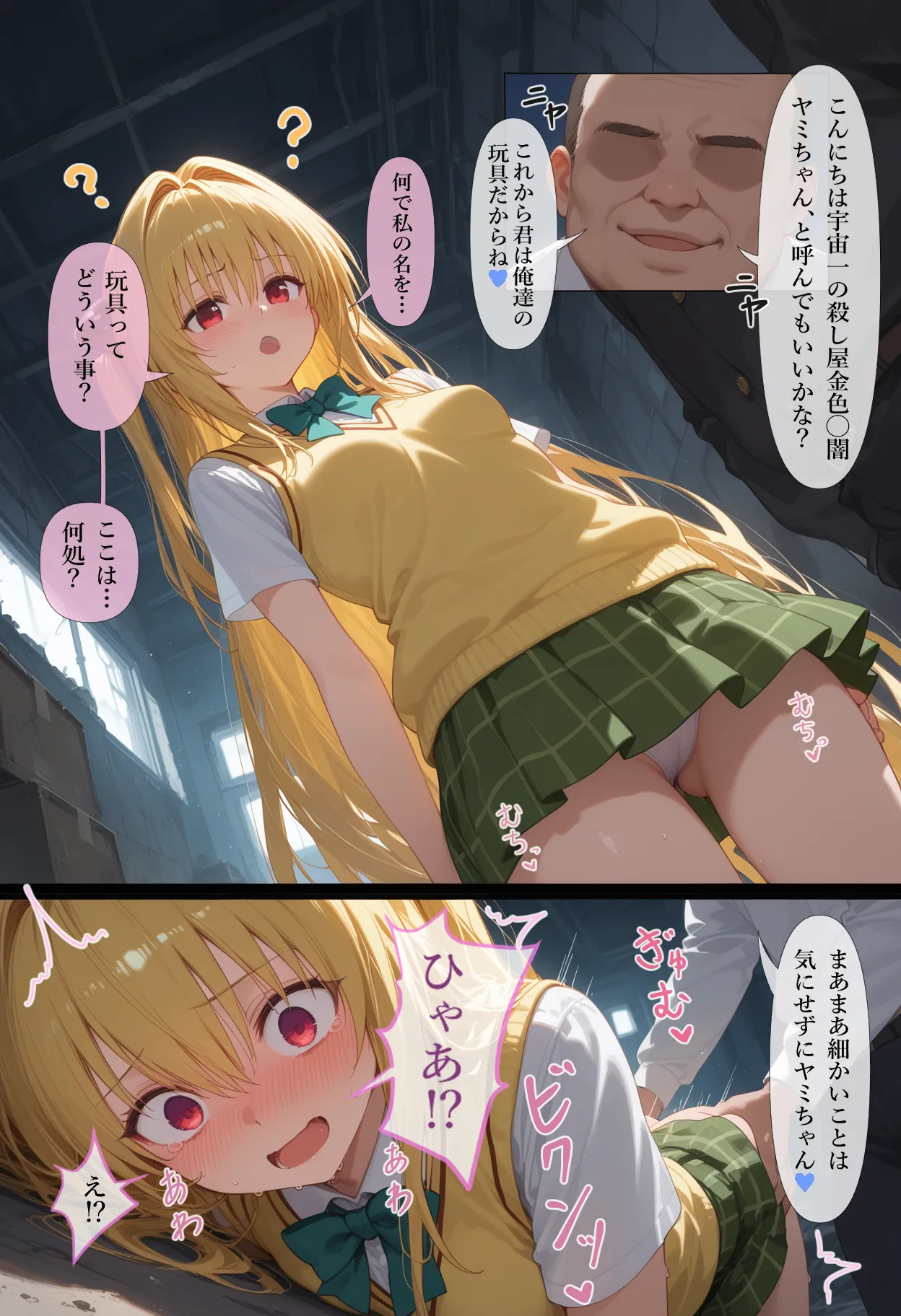 凌●召喚  召喚ヒロインには人権が無いので好き放題●されました〜金●の闇編〜 - 6ページ