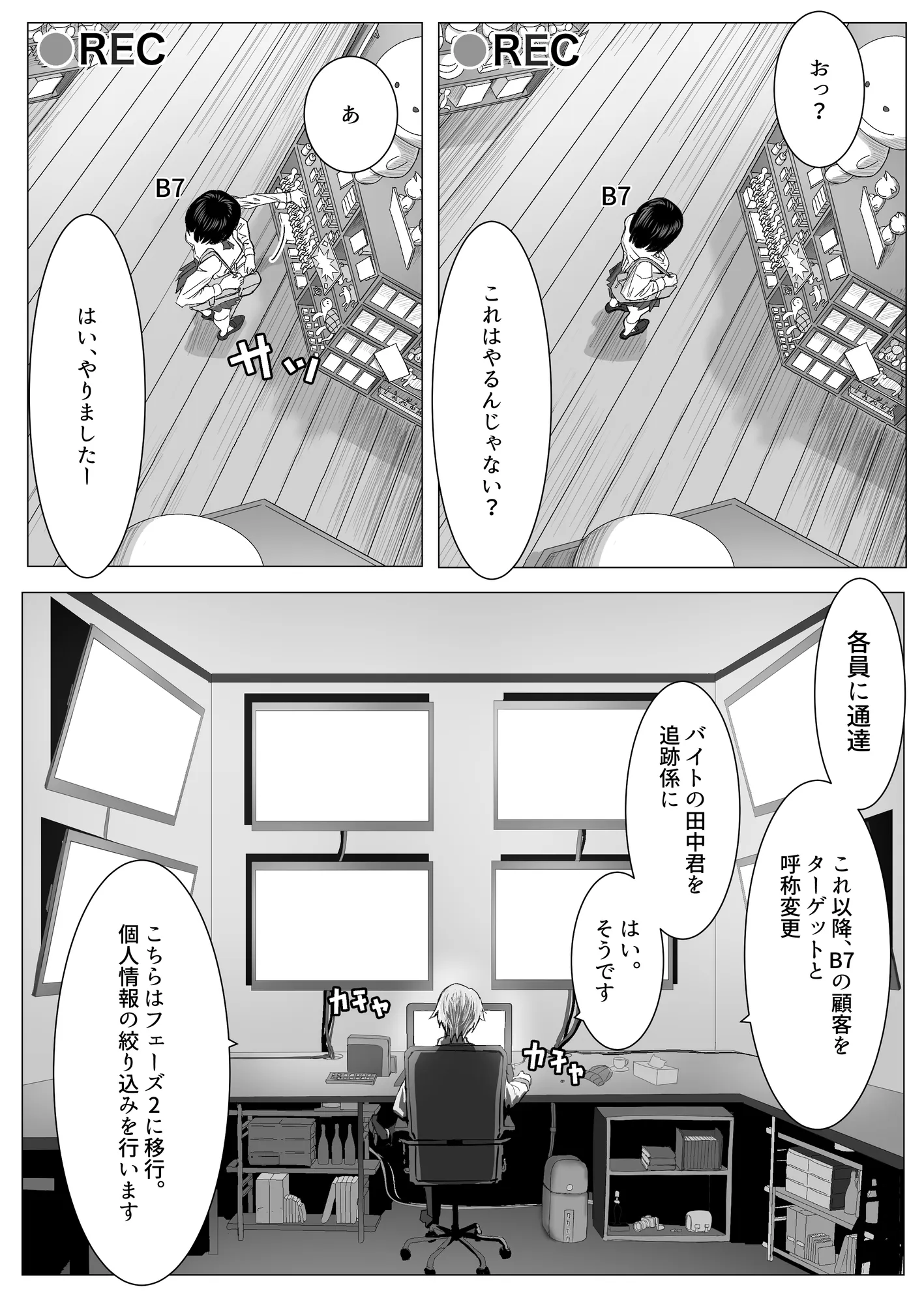 万引きJKを脅してセックスして、内緒でハメ撮り撮影した話 - 2ページ