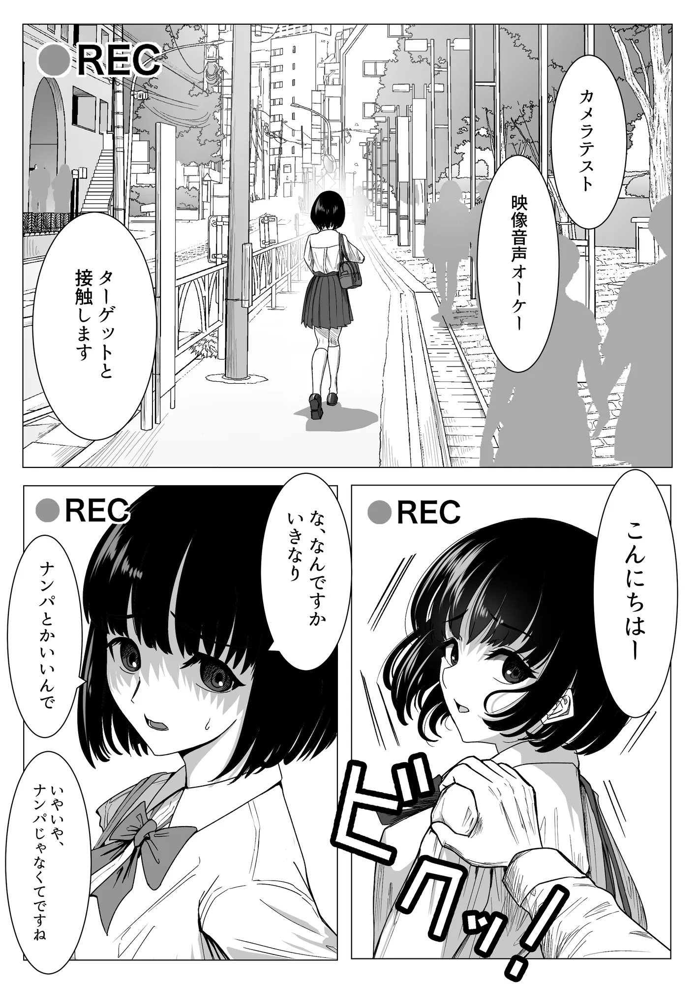 万引きJKを脅してセックスして、内緒でハメ撮り撮影した話 - 4ページ