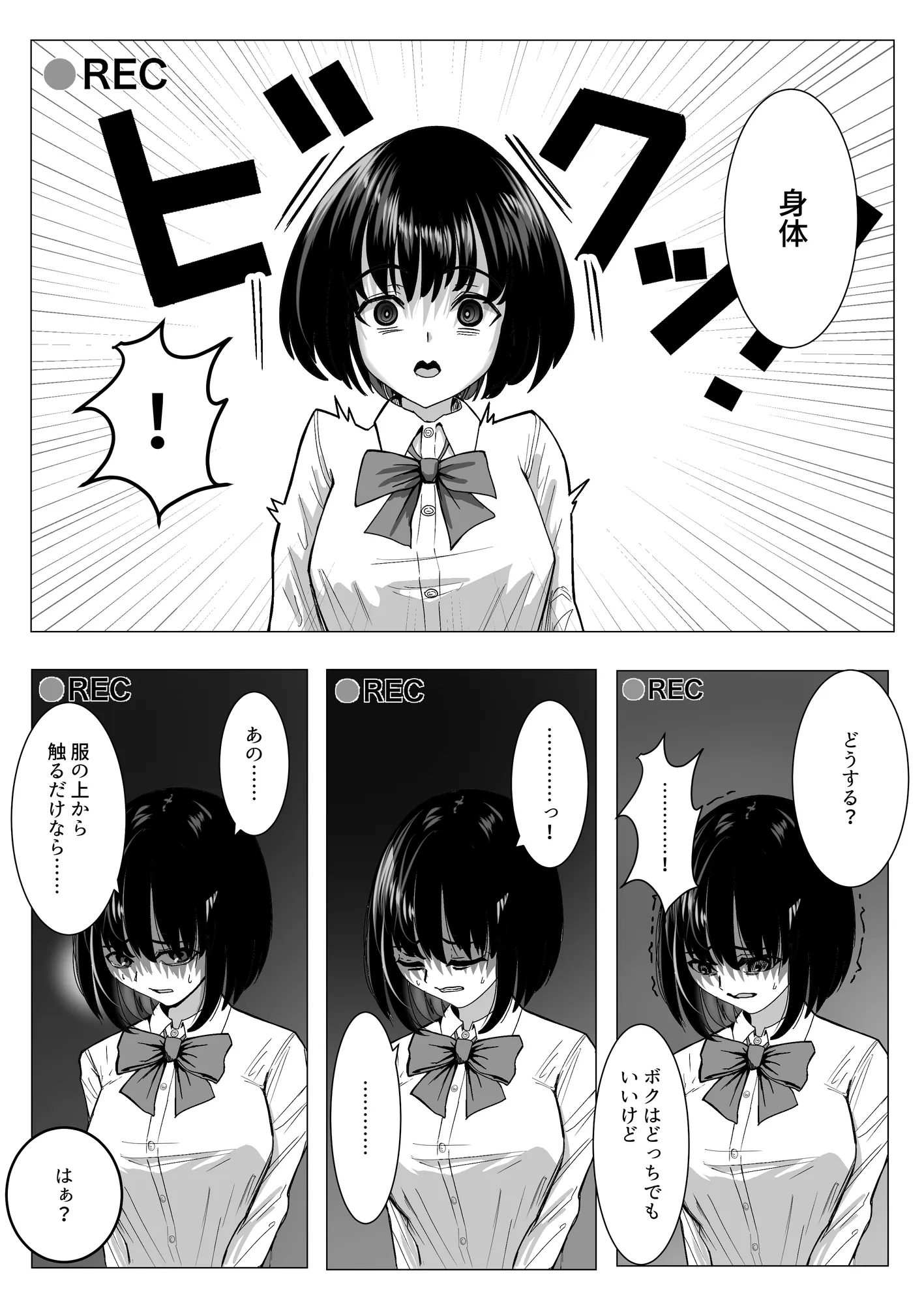 万引きJKを脅してセックスして、内緒でハメ撮り撮影した話 - 10ページ