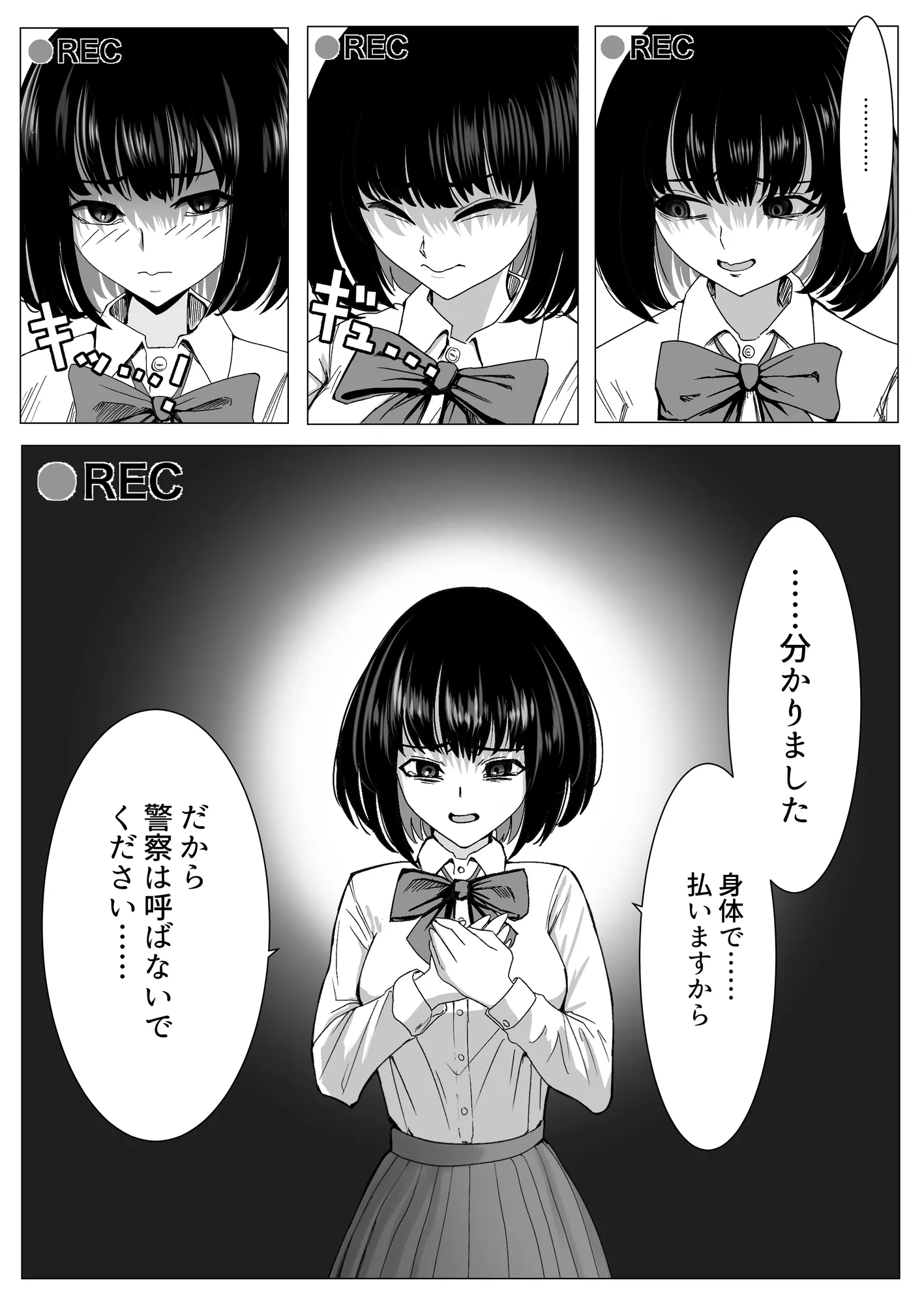 万引きJKを脅してセックスして、内緒でハメ撮り撮影した話 - 13ページ