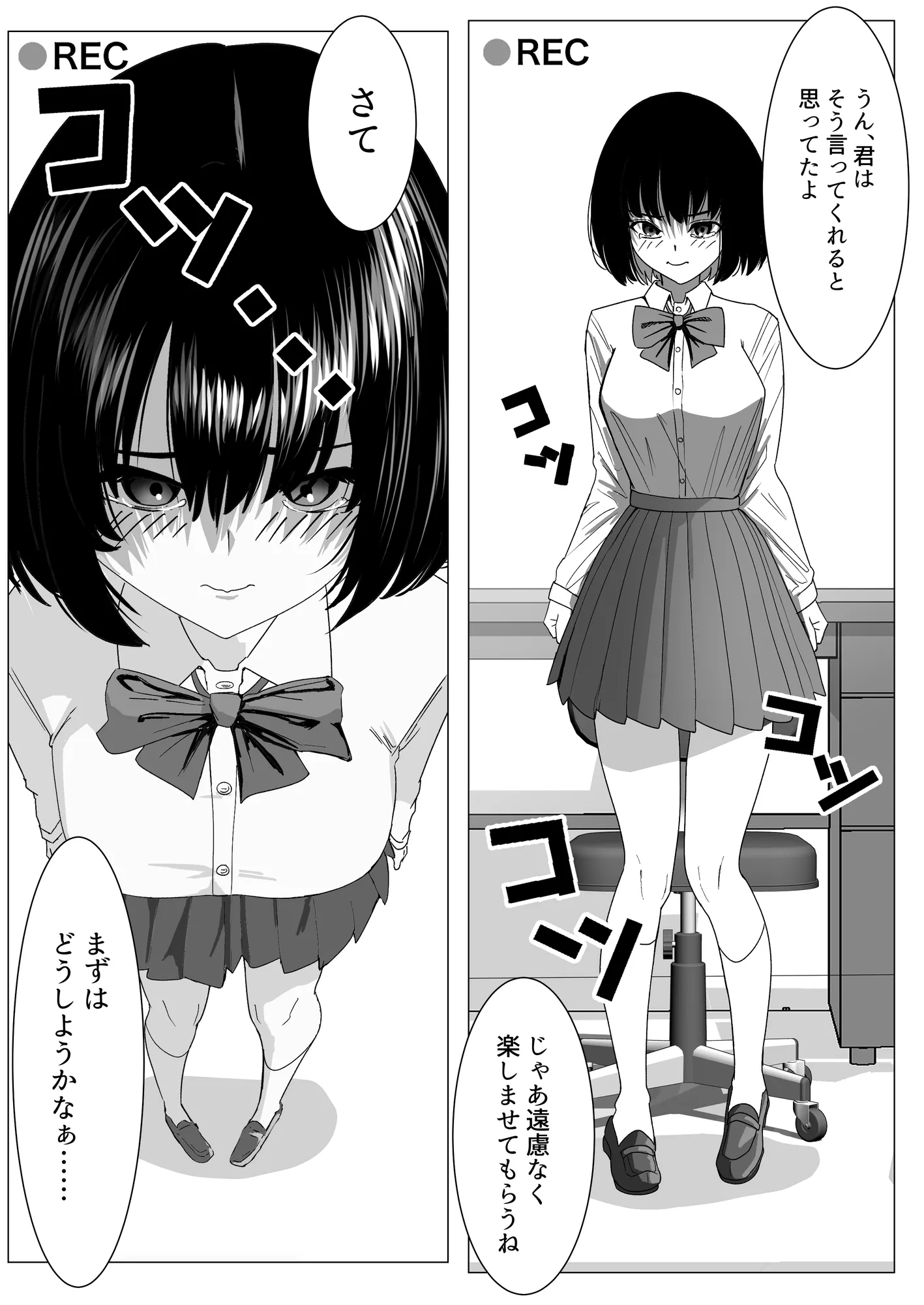 万引きJKを脅してセックスして、内緒でハメ撮り撮影した話 - 14ページ