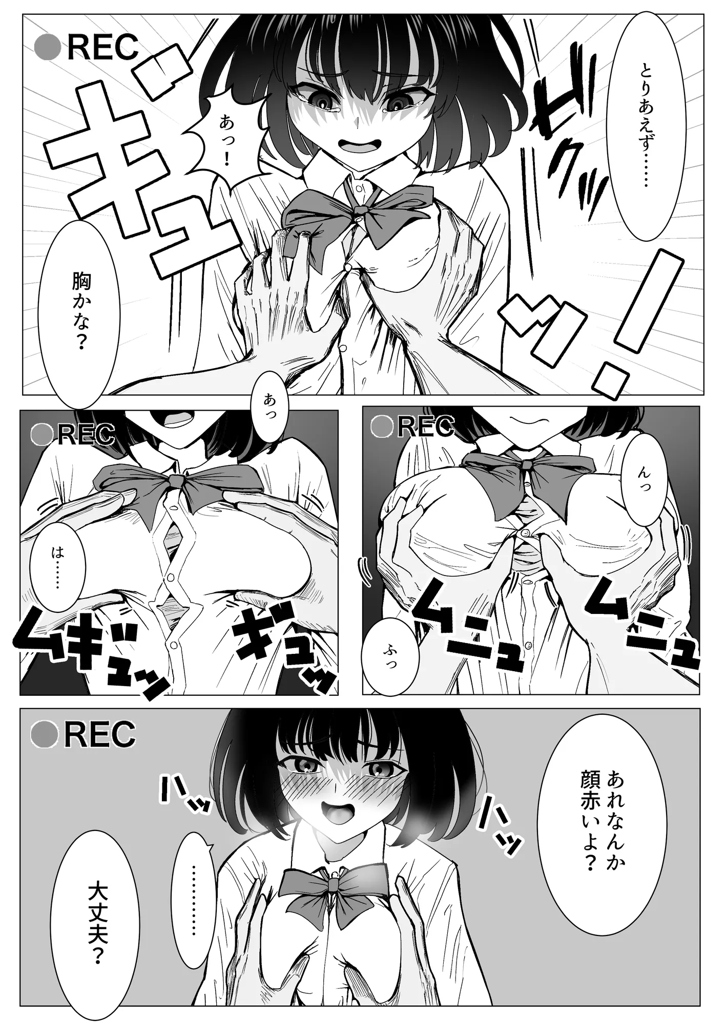 万引きJKを脅してセックスして、内緒でハメ撮り撮影した話 - 15ページ