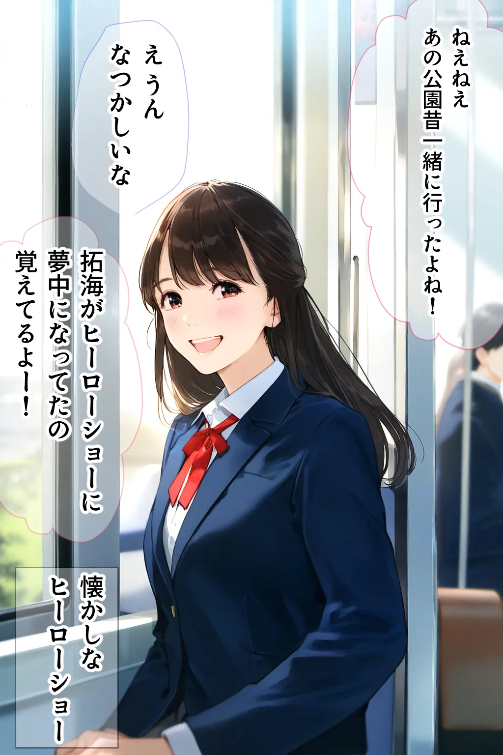 非モテの僕の幼馴染がイケメン彼氏にとられてBSS だけどヤリマンギャル天使のおかげで非モテの僕にモテ期到来!?女子モテ強者男性イケメンイケボリア充彼氏からも寝取り放題下剋上! BSSから始まるイチャラブ学園ハーレム生活!! - 12ページ