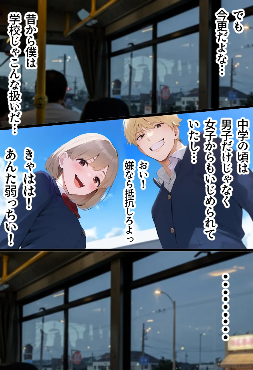 非モテの僕の幼馴染がイケメン彼氏にとられてBSS だけどヤリマンギャル天使のおかげで非モテの僕にモテ期到来!?女子モテ強者男性イケメンイケボリア充彼氏からも寝取り放題下剋上! BSSから始まるイチャラブ学園ハーレム生活!! - 24ページ