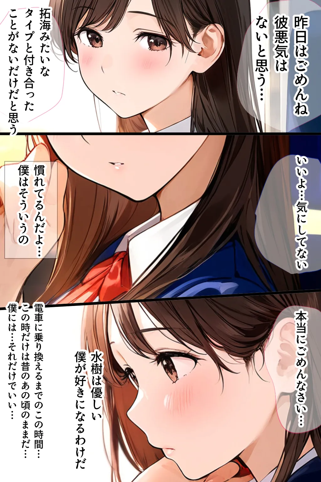 非モテの僕の幼馴染がイケメン彼氏にとられてBSS だけどヤリマンギャル天使のおかげで非モテの僕にモテ期到来!?女子モテ強者男性イケメンイケボリア充彼氏からも寝取り放題下剋上! BSSから始まるイチャラブ学園ハーレム生活!! - 26ページ