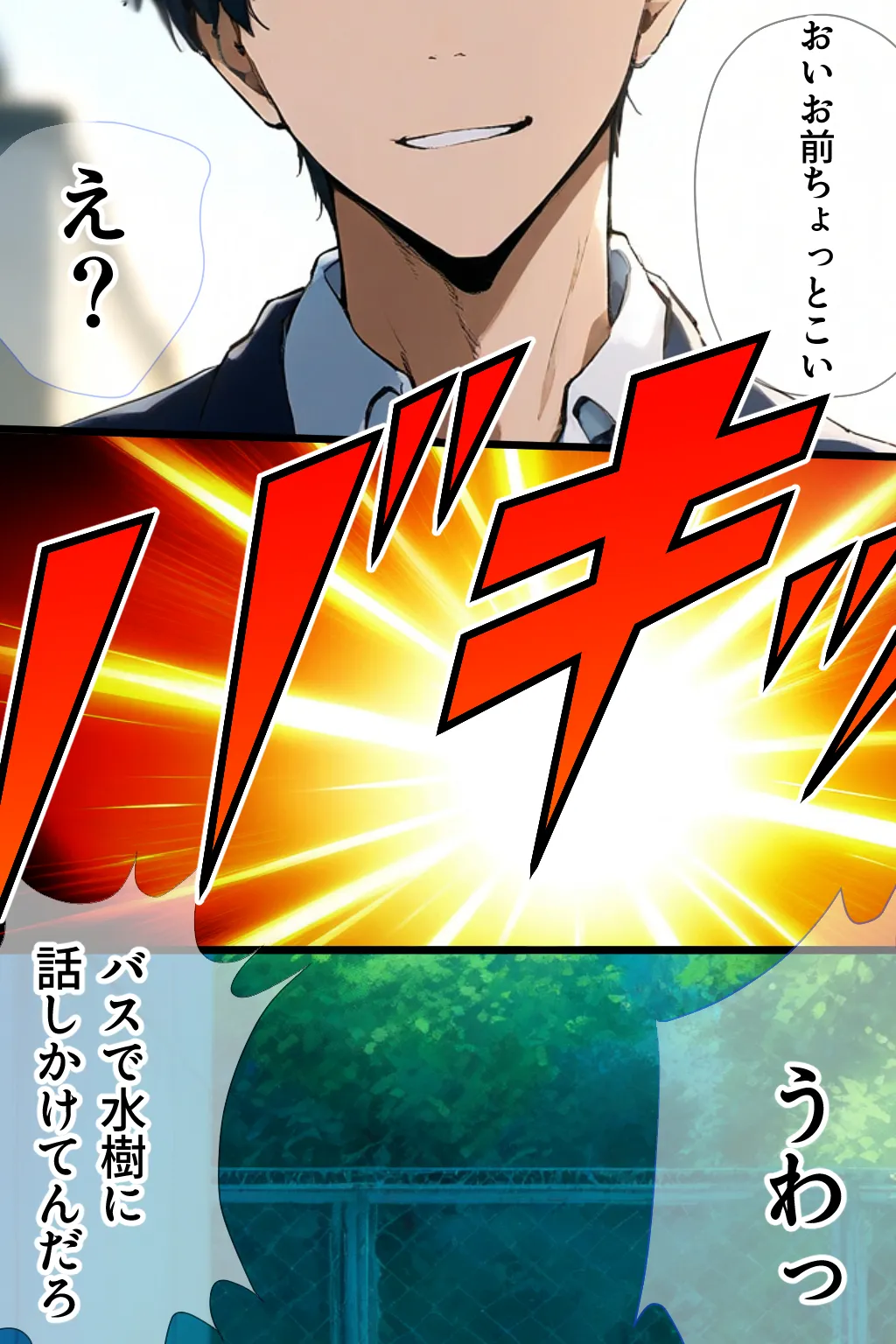 非モテの僕の幼馴染がイケメン彼氏にとられてBSS だけどヤリマンギャル天使のおかげで非モテの僕にモテ期到来!?女子モテ強者男性イケメンイケボリア充彼氏からも寝取り放題下剋上! BSSから始まるイチャラブ学園ハーレム生活!! - 62ページ