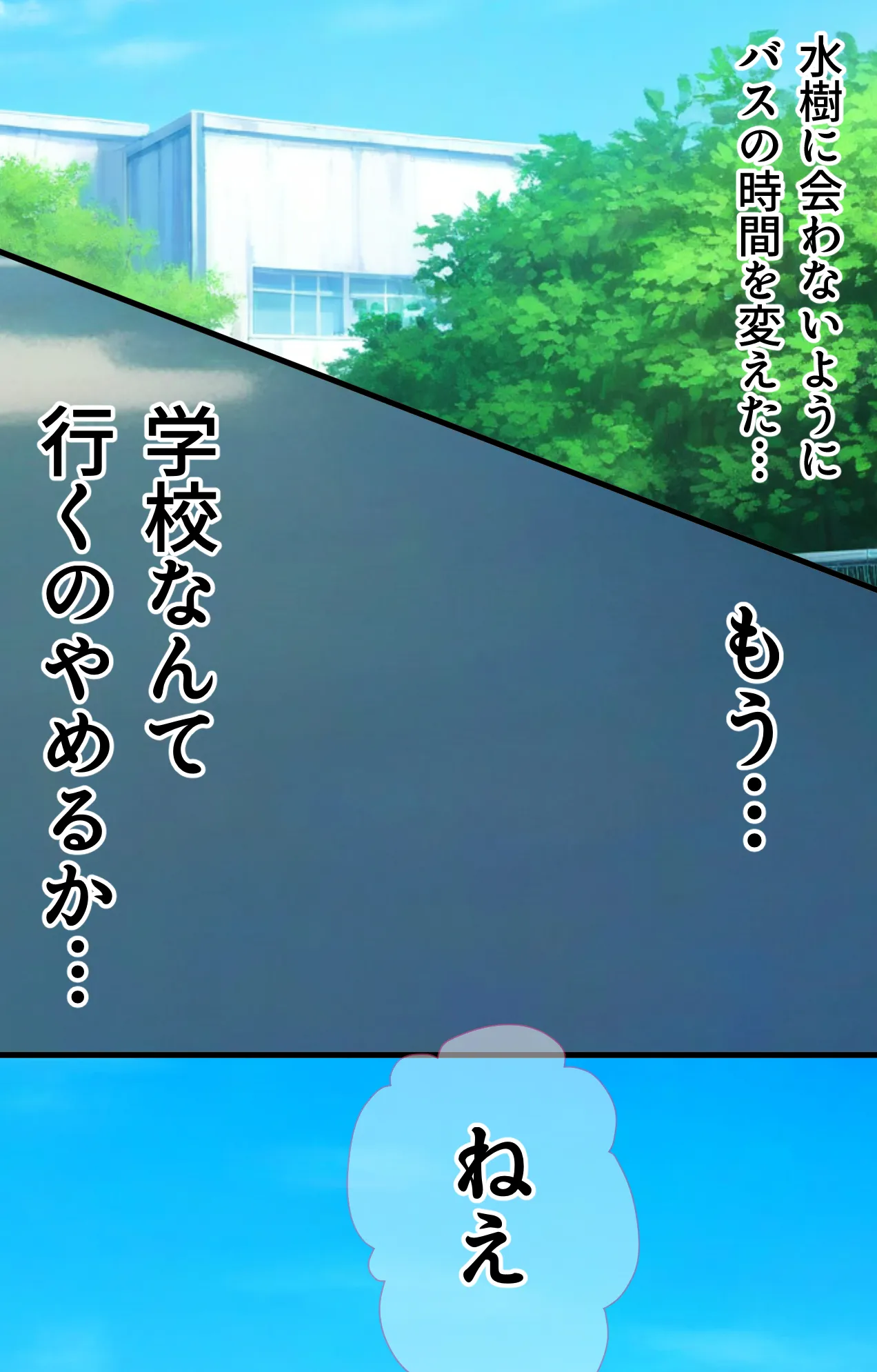 非モテの僕の幼馴染がイケメン彼氏にとられてBSS だけどヤリマンギャル天使のおかげで非モテの僕にモテ期到来!?女子モテ強者男性イケメンイケボリア充彼氏からも寝取り放題下剋上! BSSから始まるイチャラブ学園ハーレム生活!! - 67ページ